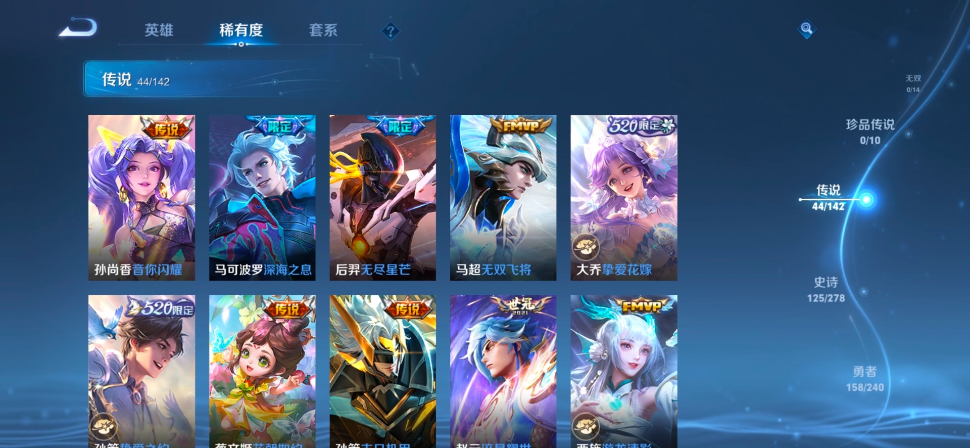 WZLX4329063王者荣耀账号详情图5