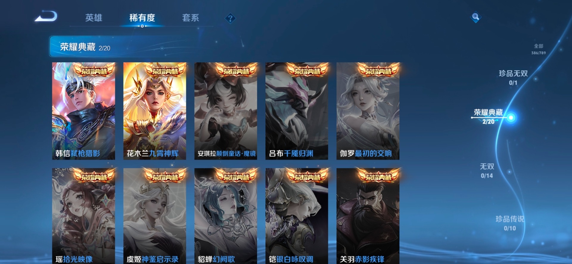 WZLX4329063王者荣耀账号详情图8