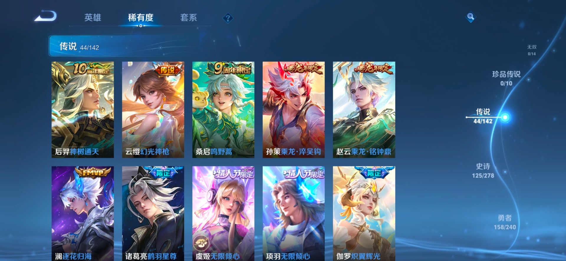WZLX4329063王者荣耀账号详情图10