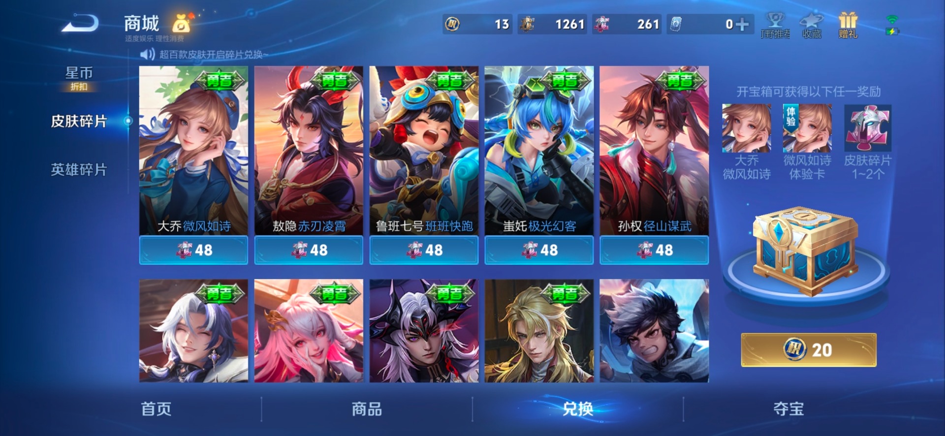WZLX4329063王者荣耀账号详情图9