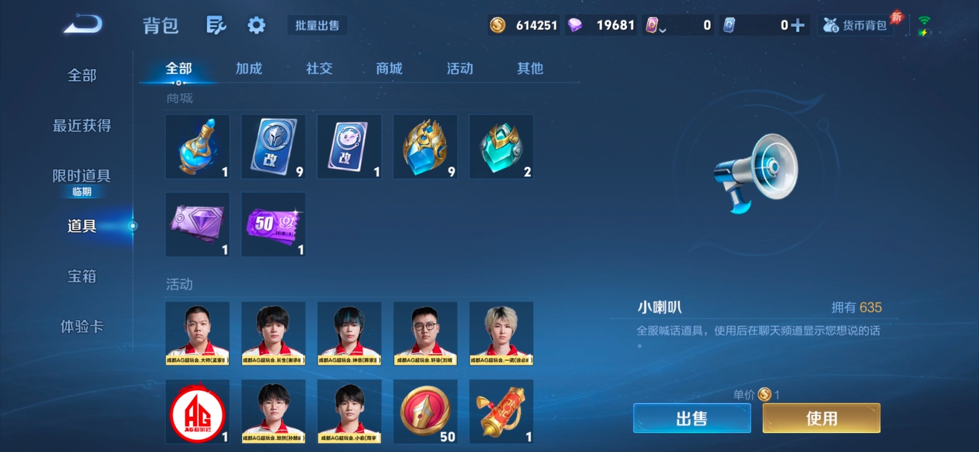 WZLX4329063王者荣耀账号详情图11