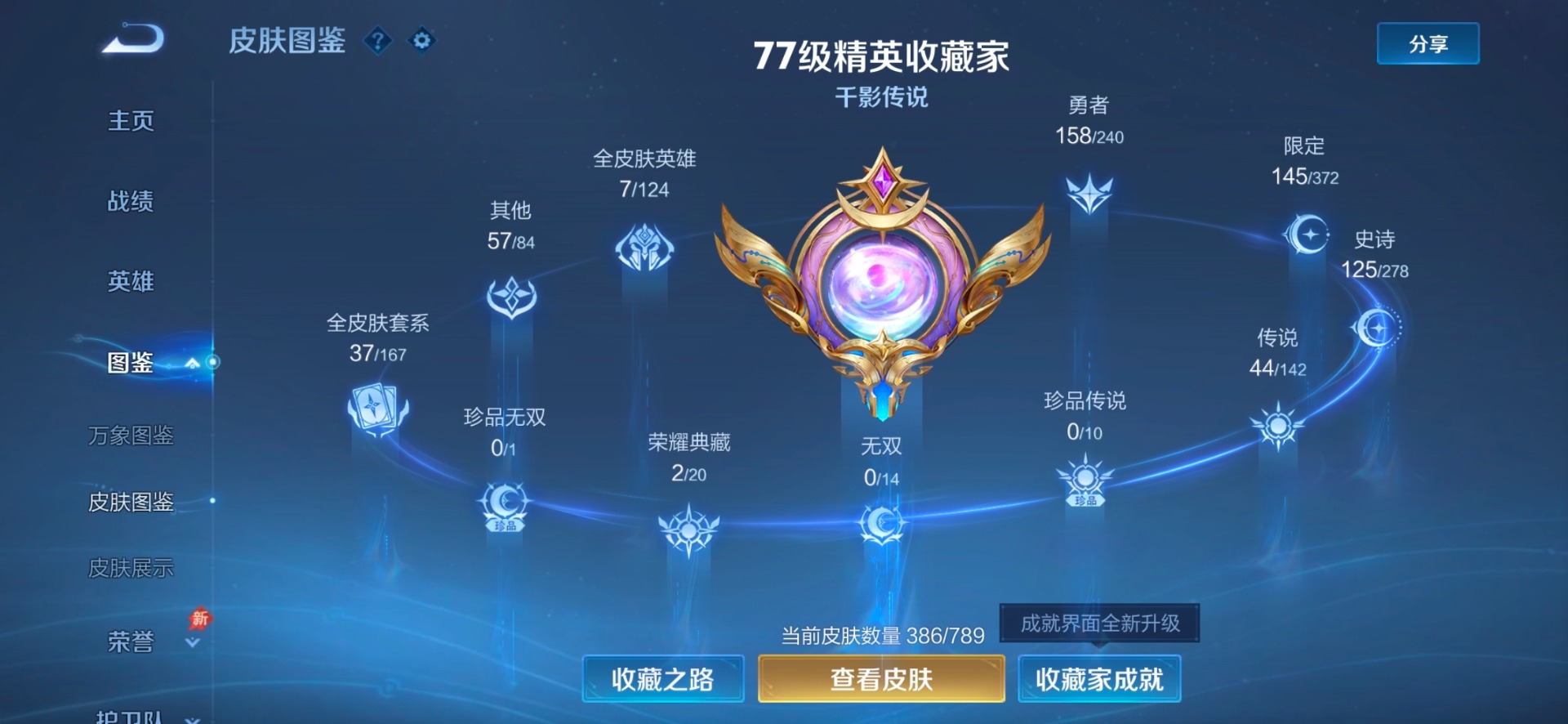 WZLX4329063王者荣耀账号详情图14