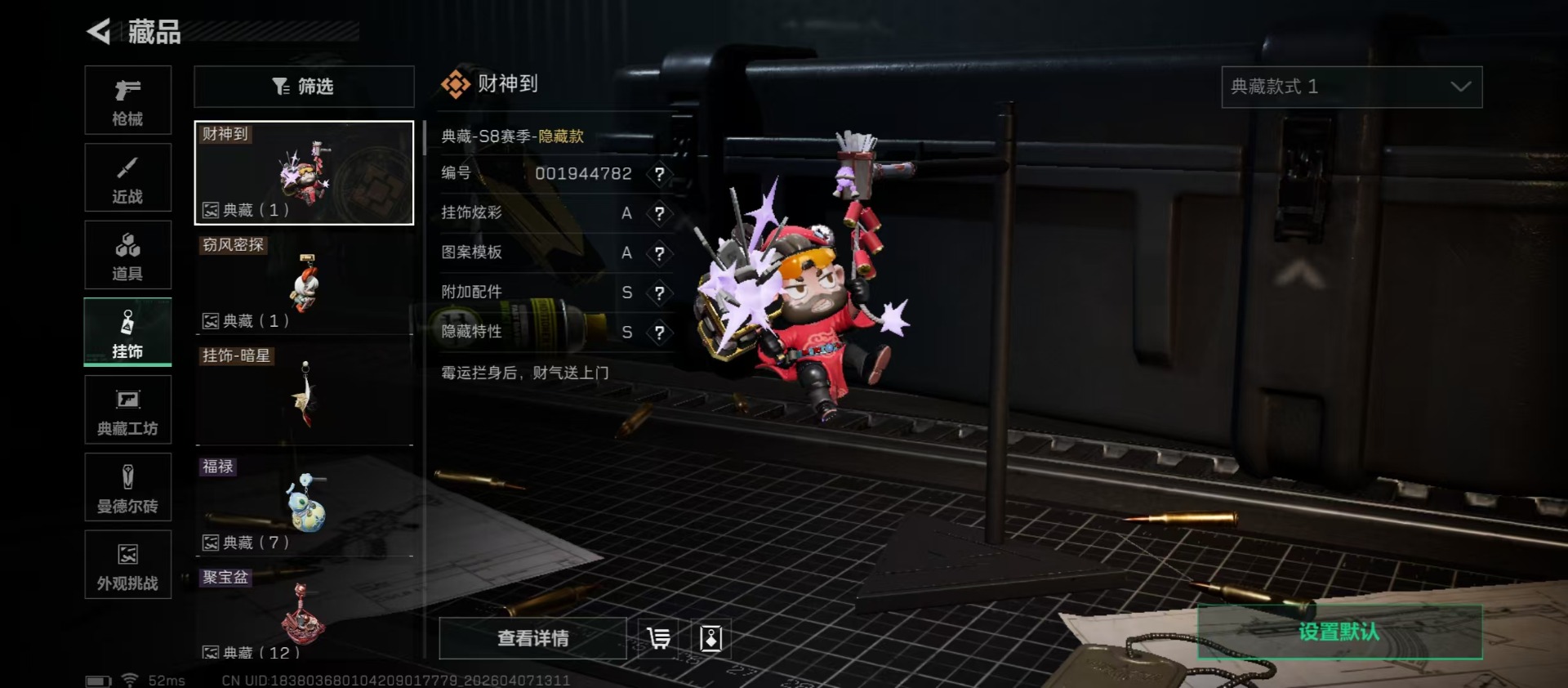 SJZQM4112098三角洲行动账号详情图6