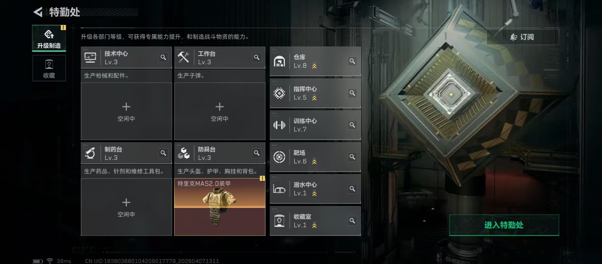 SJZQM4112098三角洲行动账号详情图12