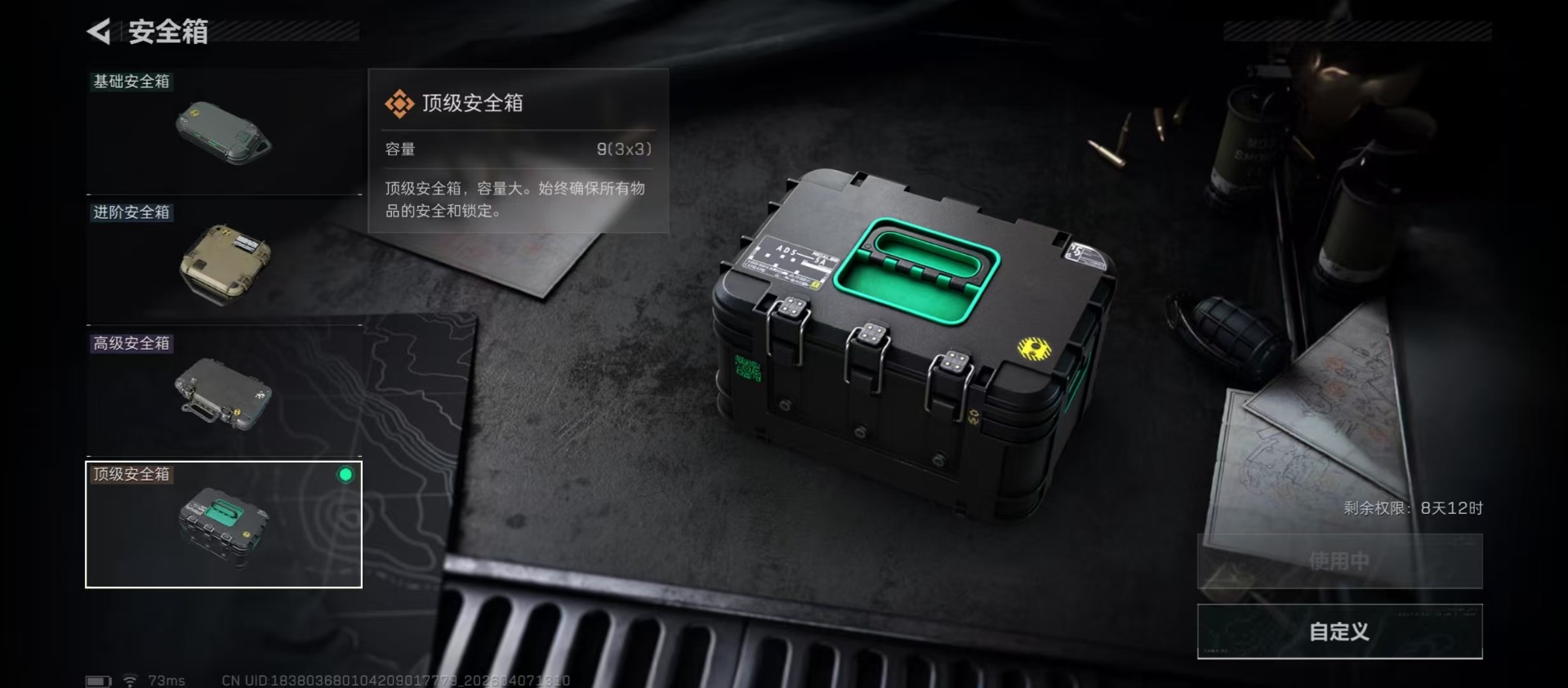 SJZQM4112098三角洲行动账号详情图17