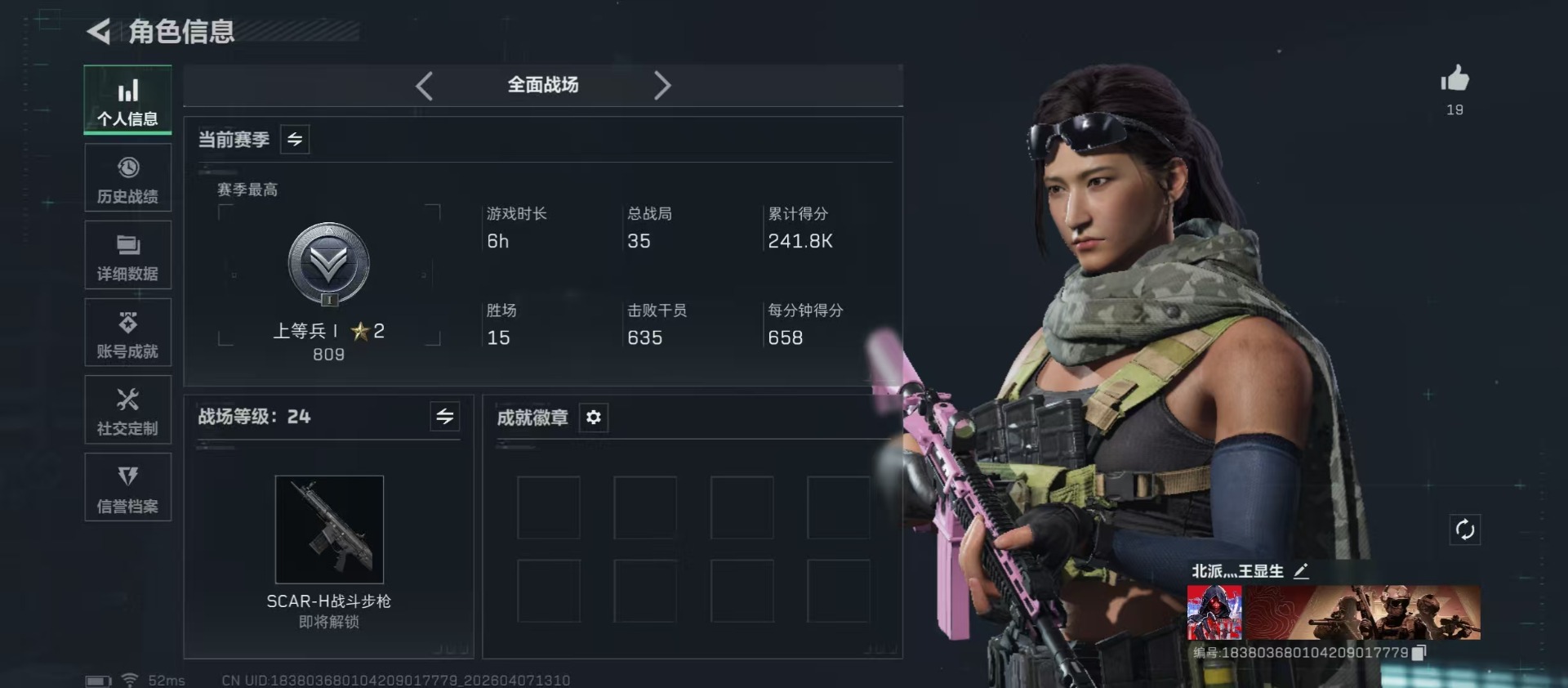 SJZQM4112098三角洲行动账号详情图23