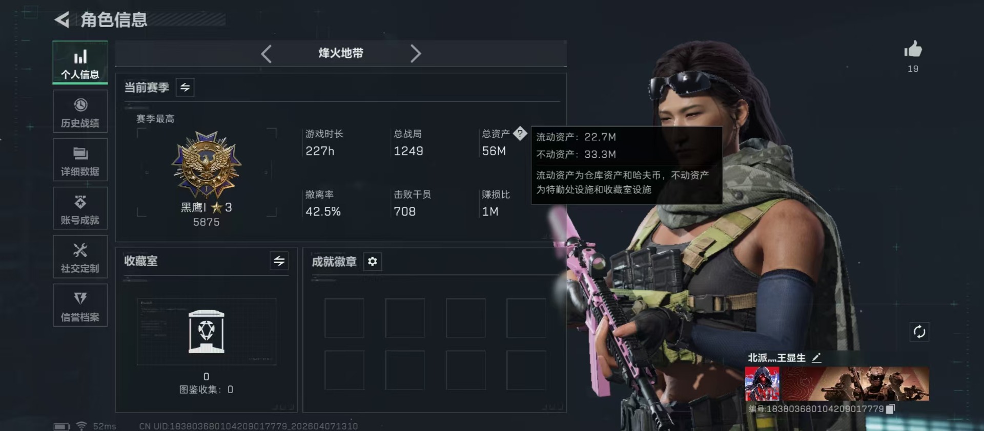 SJZQM4112098三角洲行动账号详情图24