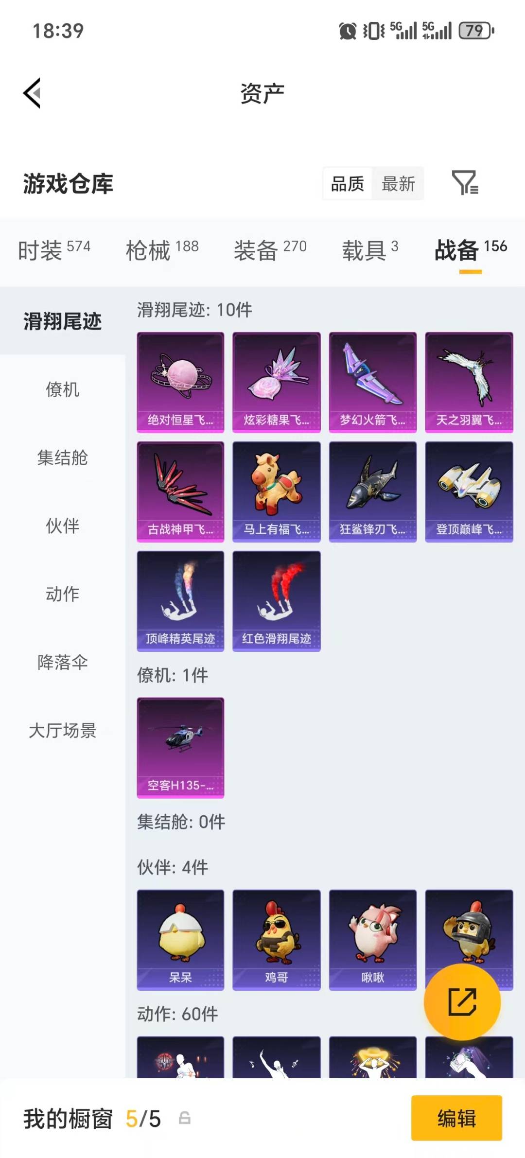 HPLX4170583和平精英账号详情图9