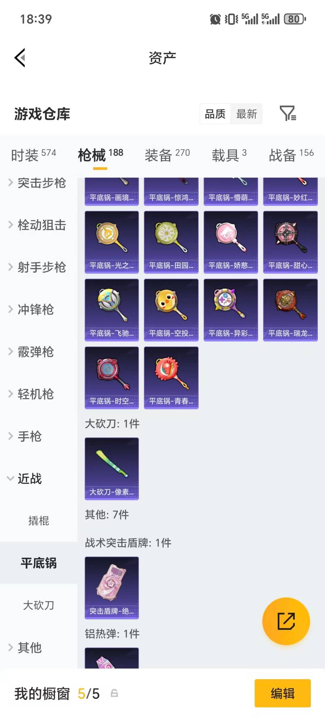 HPLX4170583和平精英账号详情图13