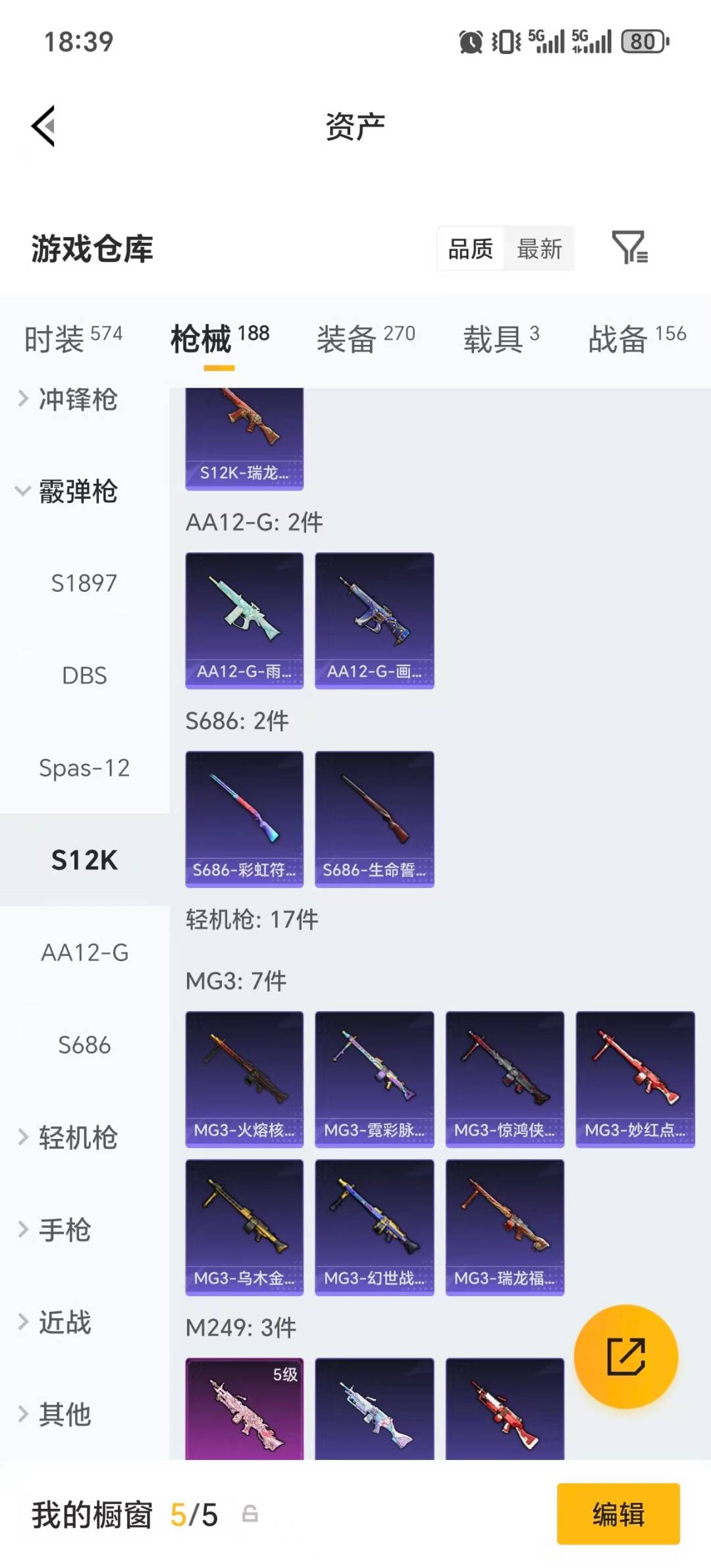 HPLX4170583和平精英账号详情图16