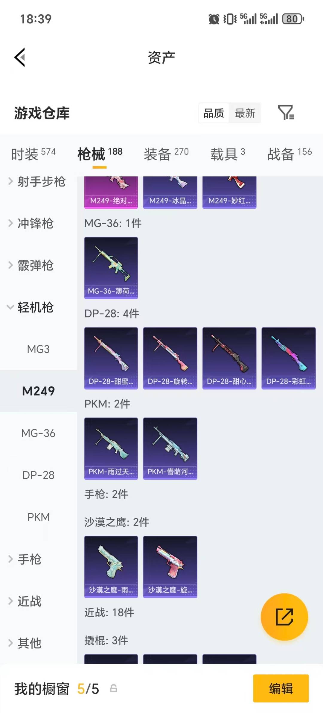 HPLX4170583和平精英账号详情图15