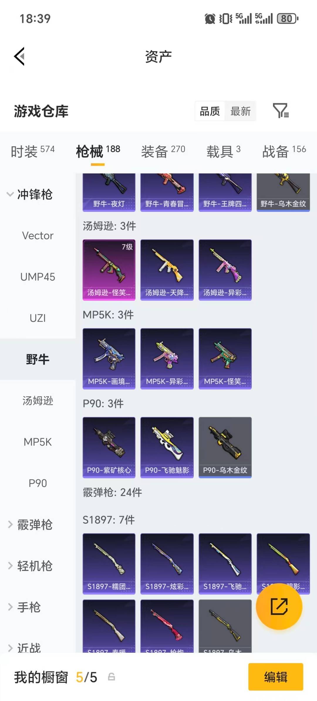 HPLX4170583和平精英账号详情图18