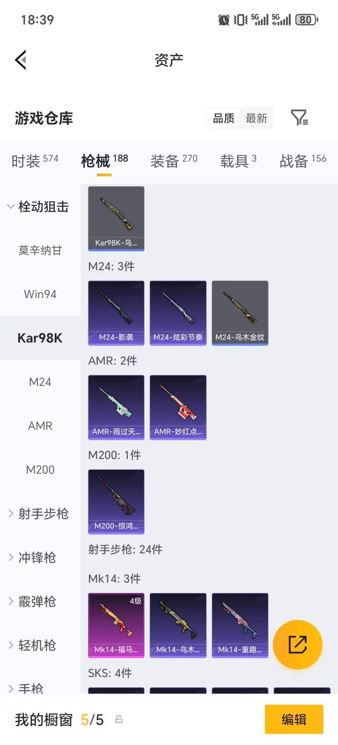 HPLX4170583和平精英账号详情图22