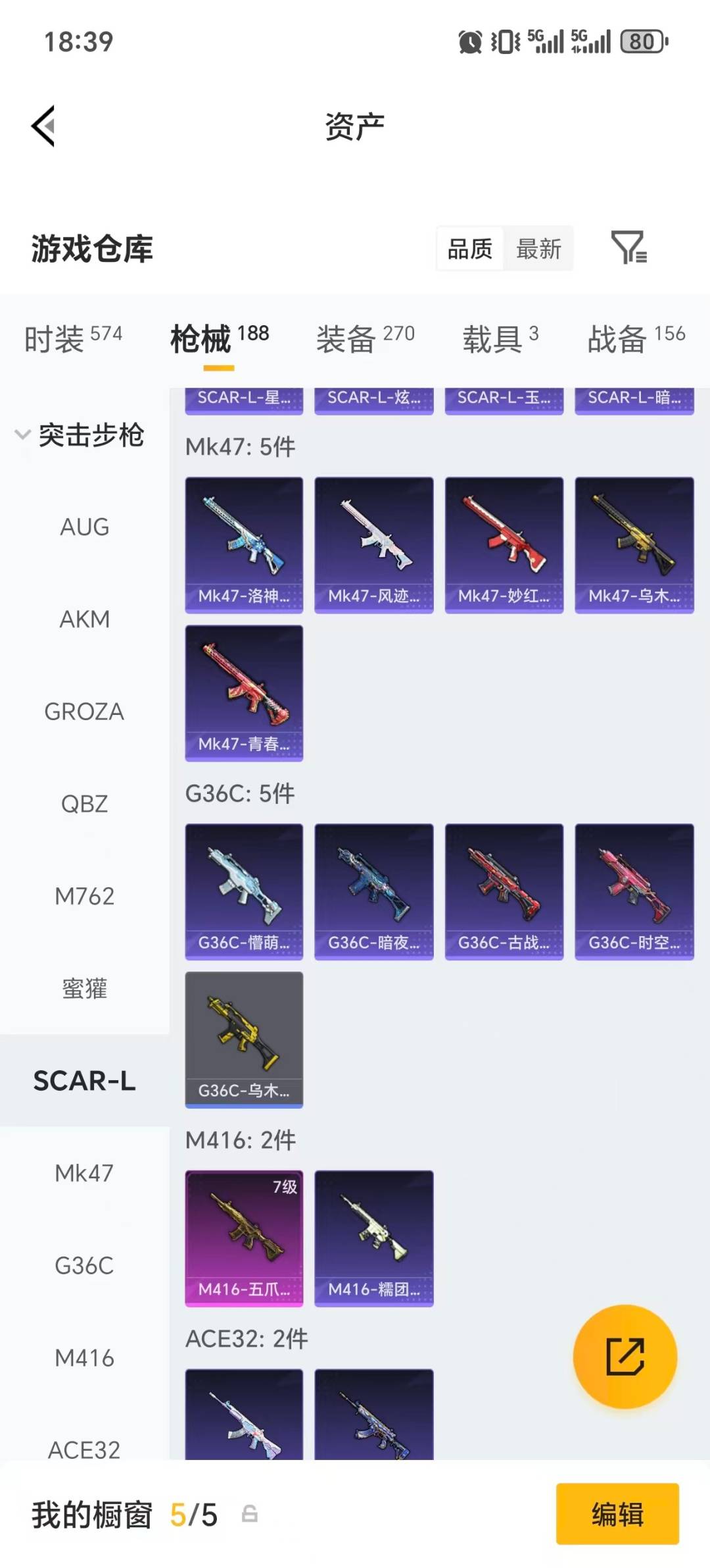 HPLX4170583和平精英账号详情图25