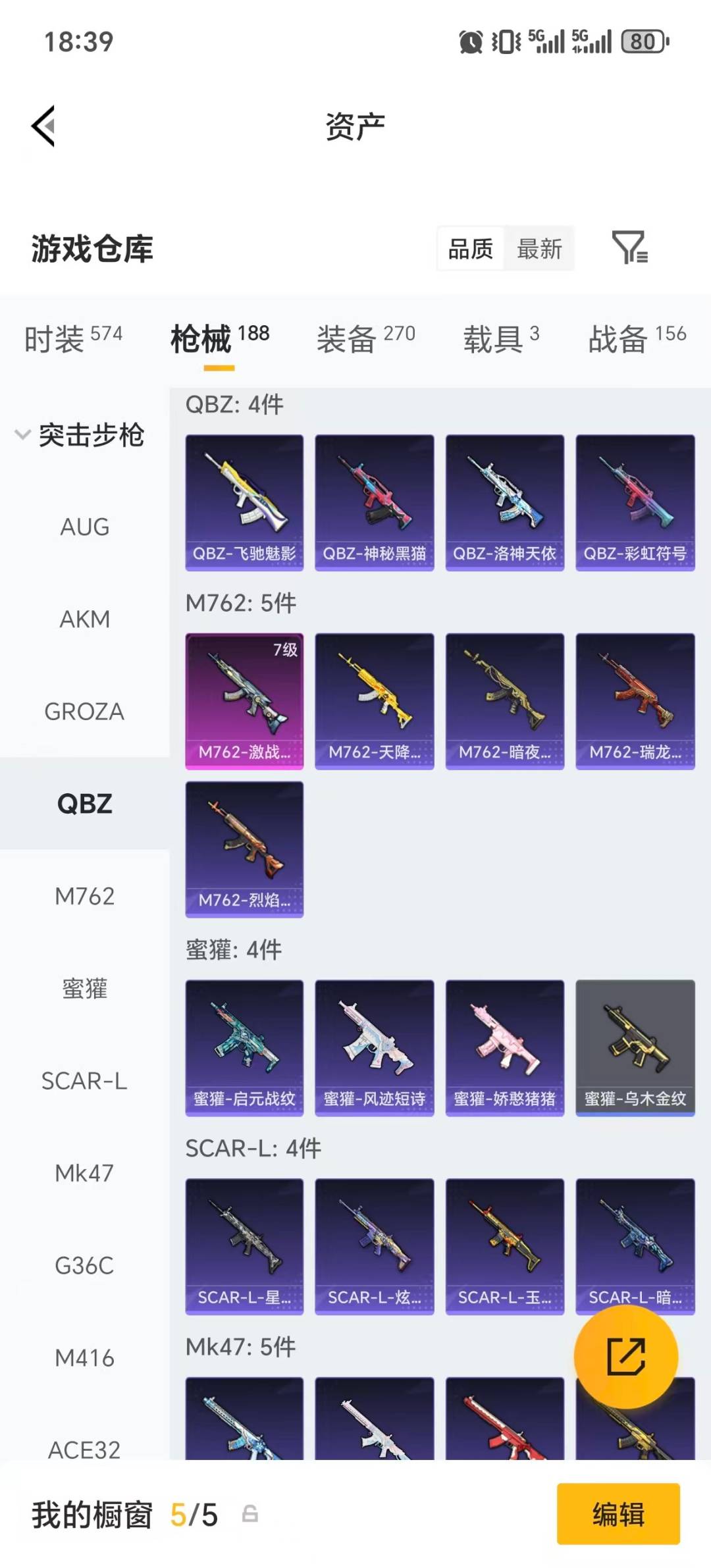 HPLX4170583和平精英账号详情图26