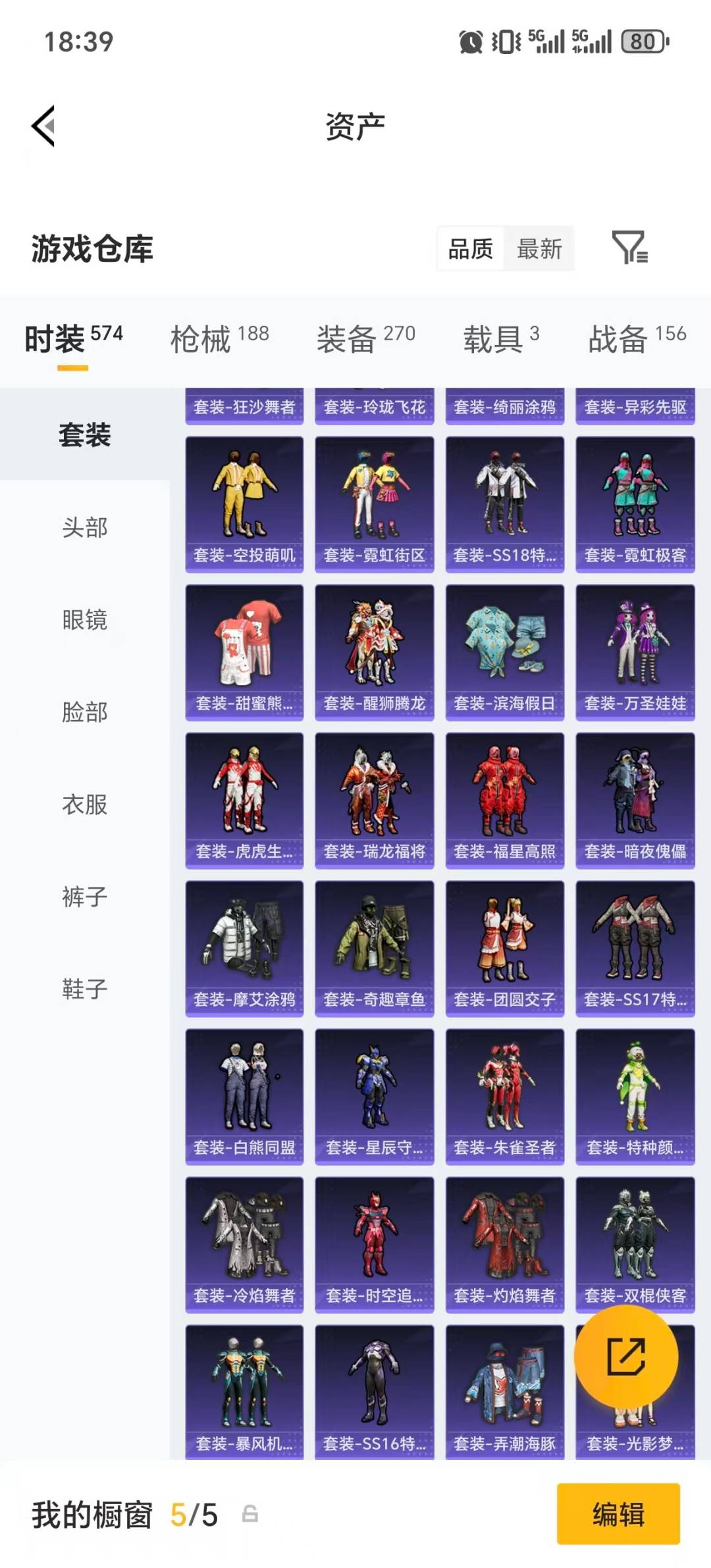 HPLX4170583和平精英账号详情图29