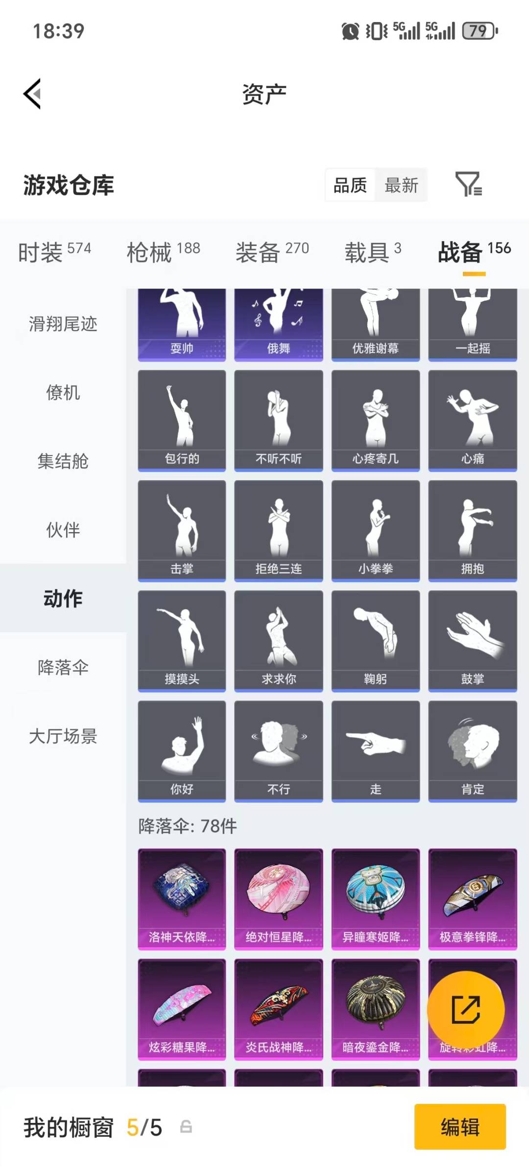 HPLX4180424和平精英账号详情图6