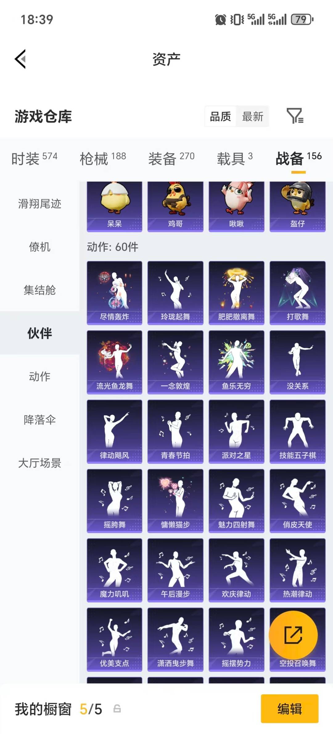 HPLX4180424和平精英账号详情图8