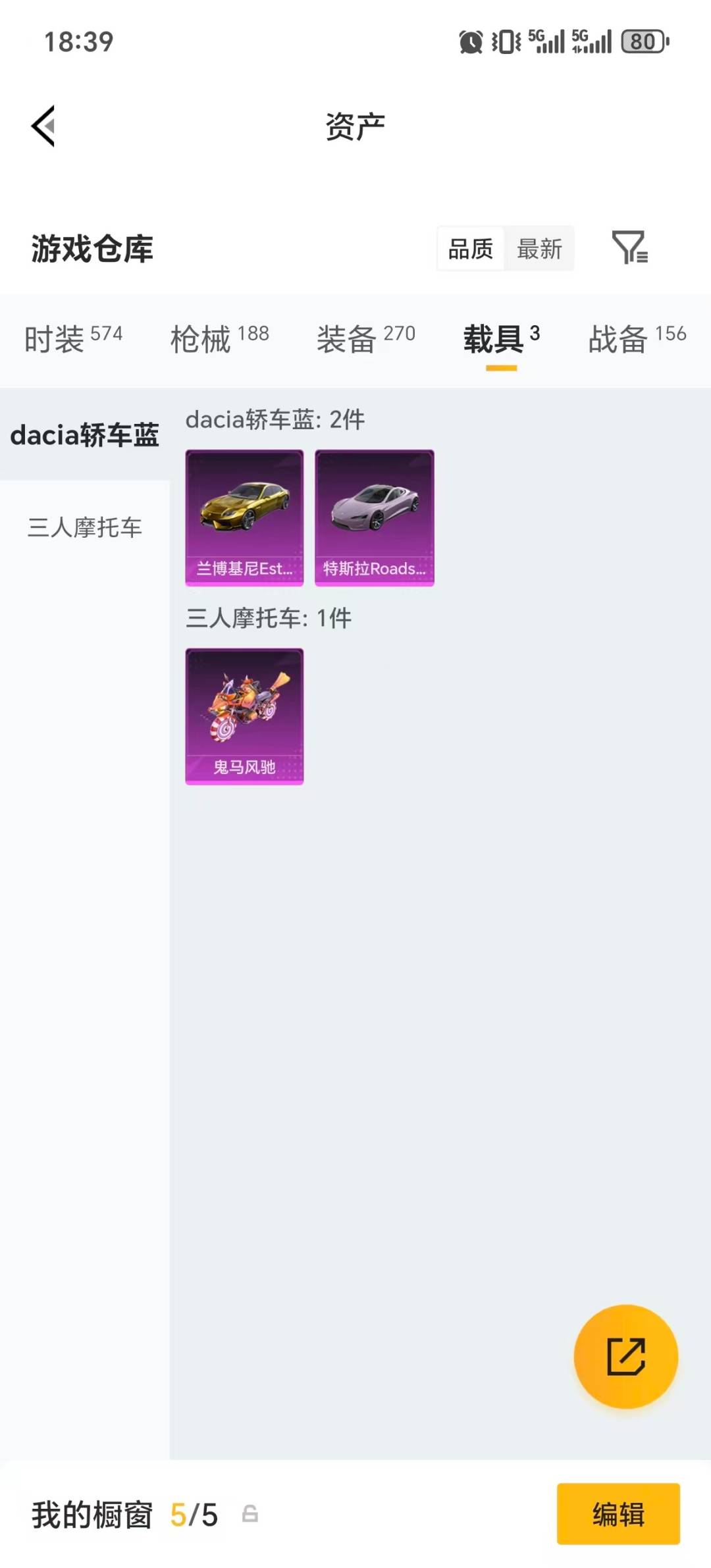 HPLX4180424和平精英账号详情图10