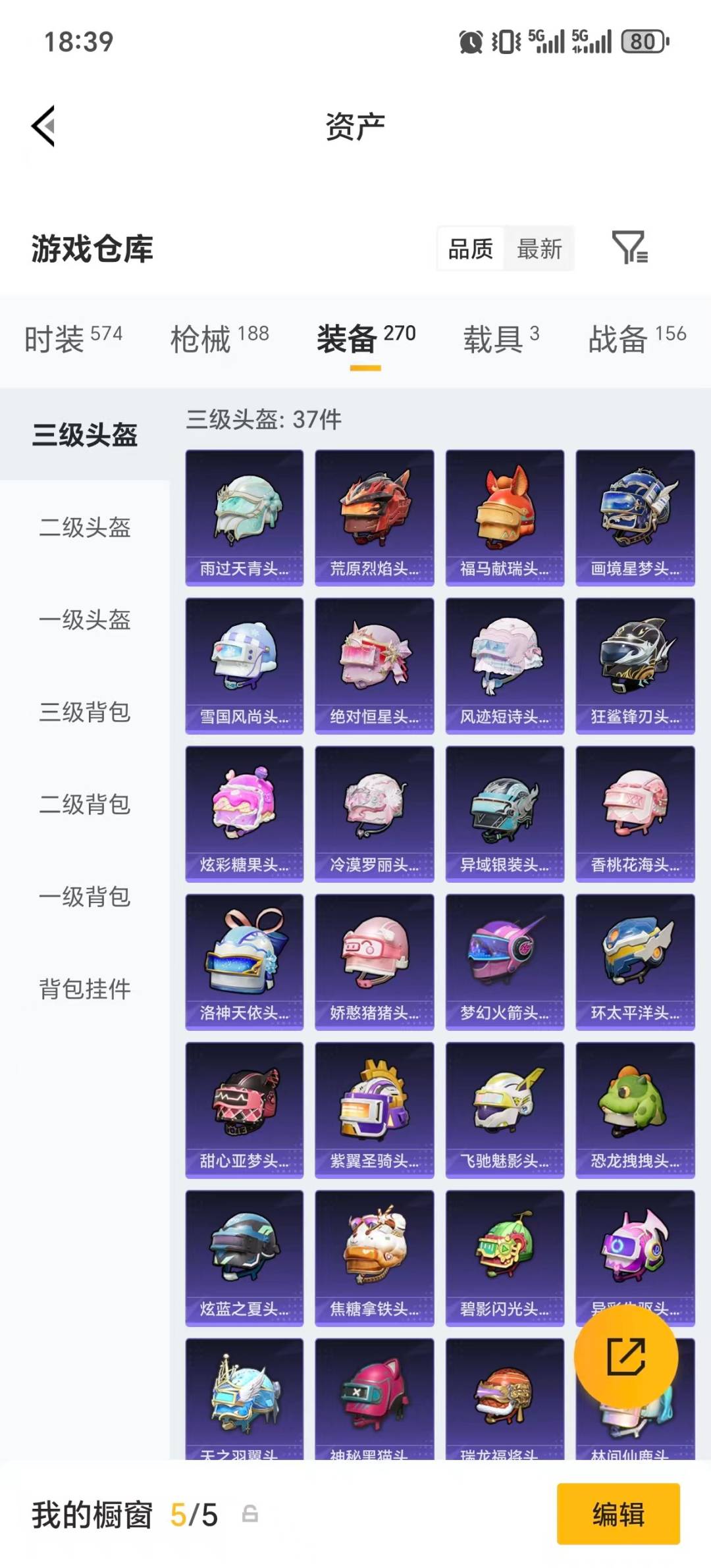 HPLX4180424和平精英账号详情图12