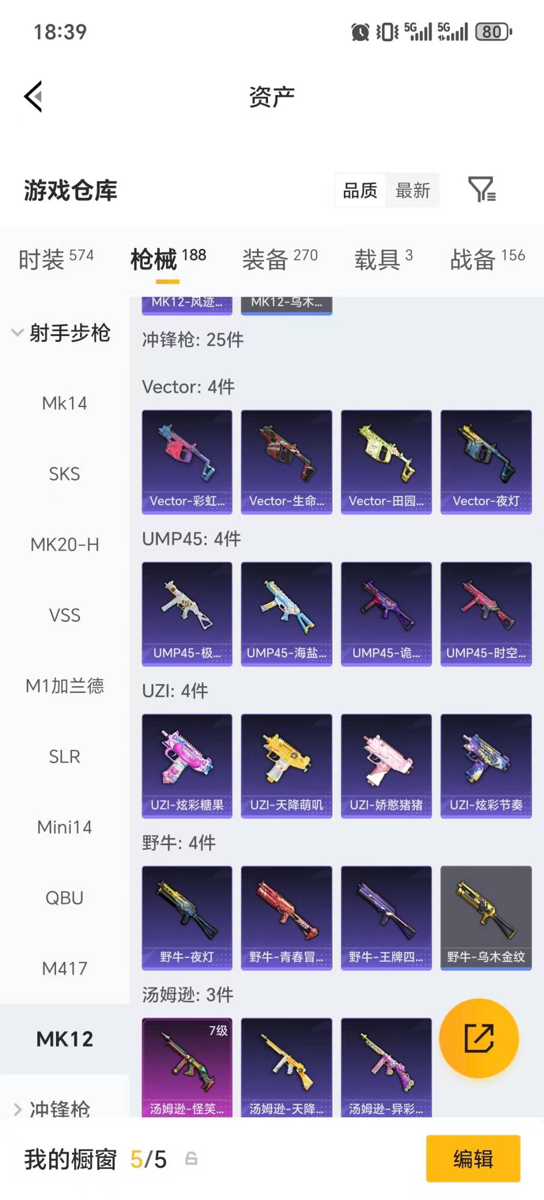 HPLX4180424和平精英账号详情图19