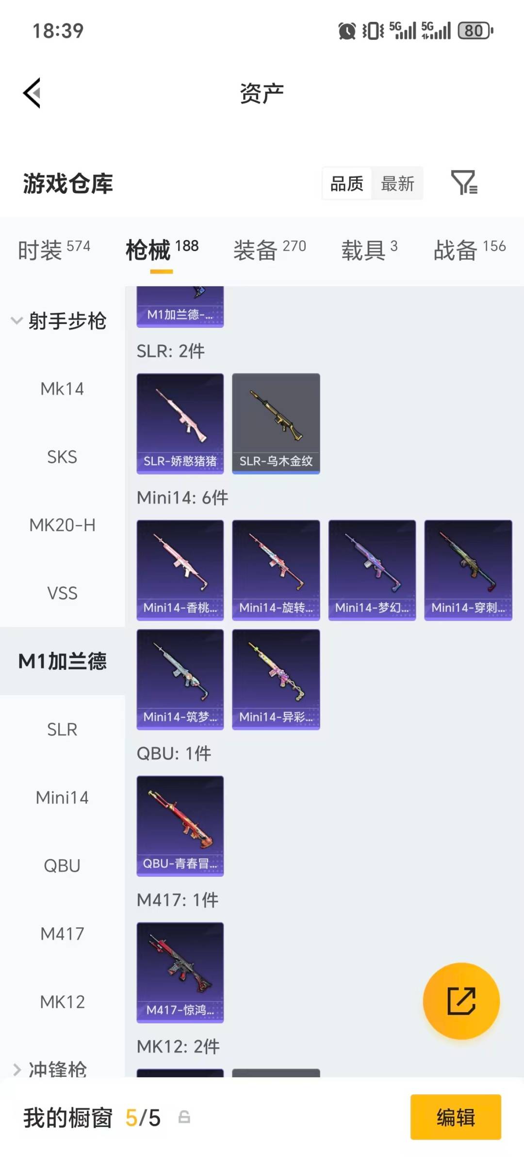 HPLX4180424和平精英账号详情图20