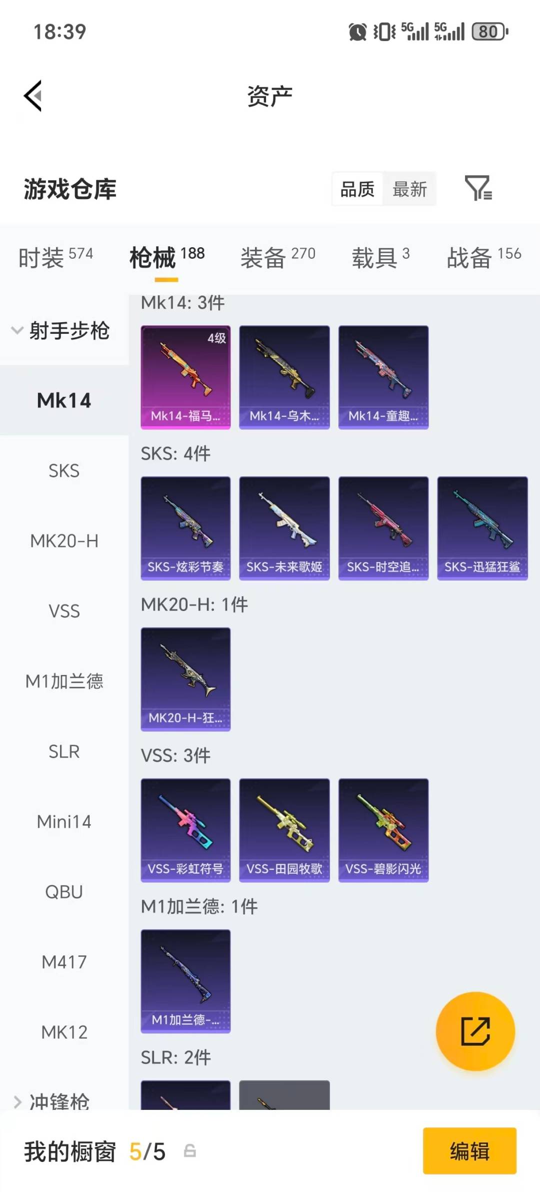 HPLX4180424和平精英账号详情图21