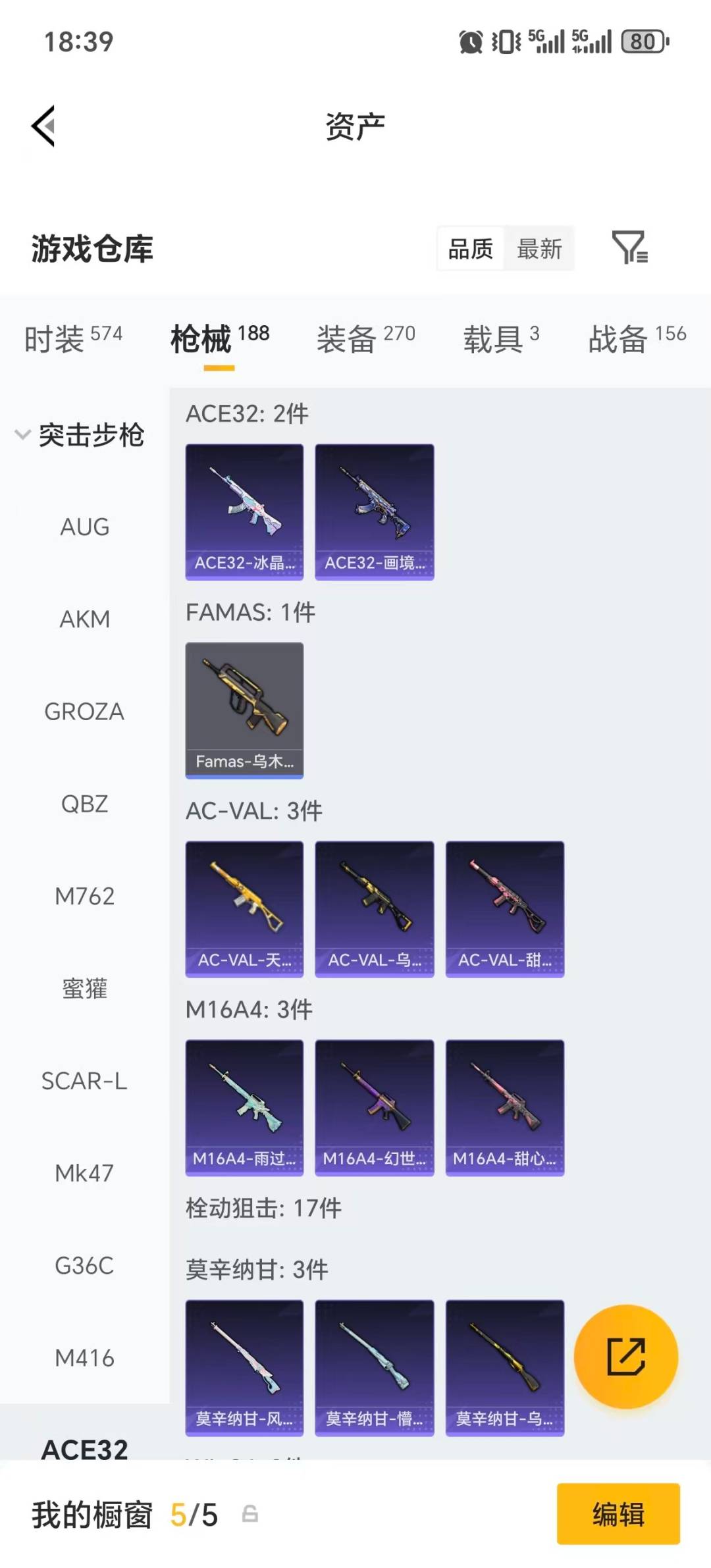 HPLX4180424和平精英账号详情图24