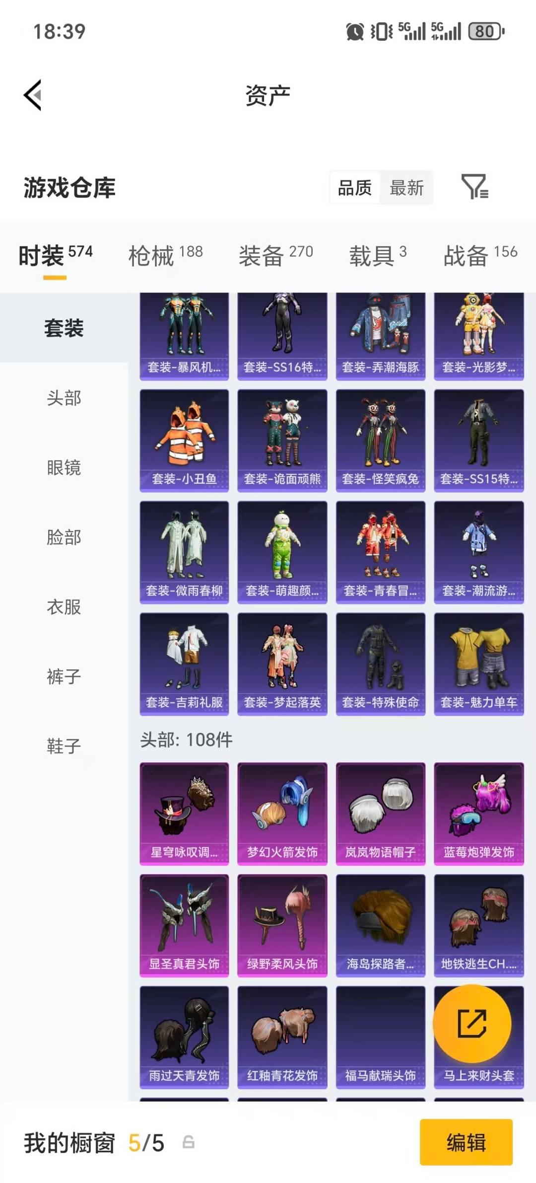 HPLX4180424和平精英账号详情图28