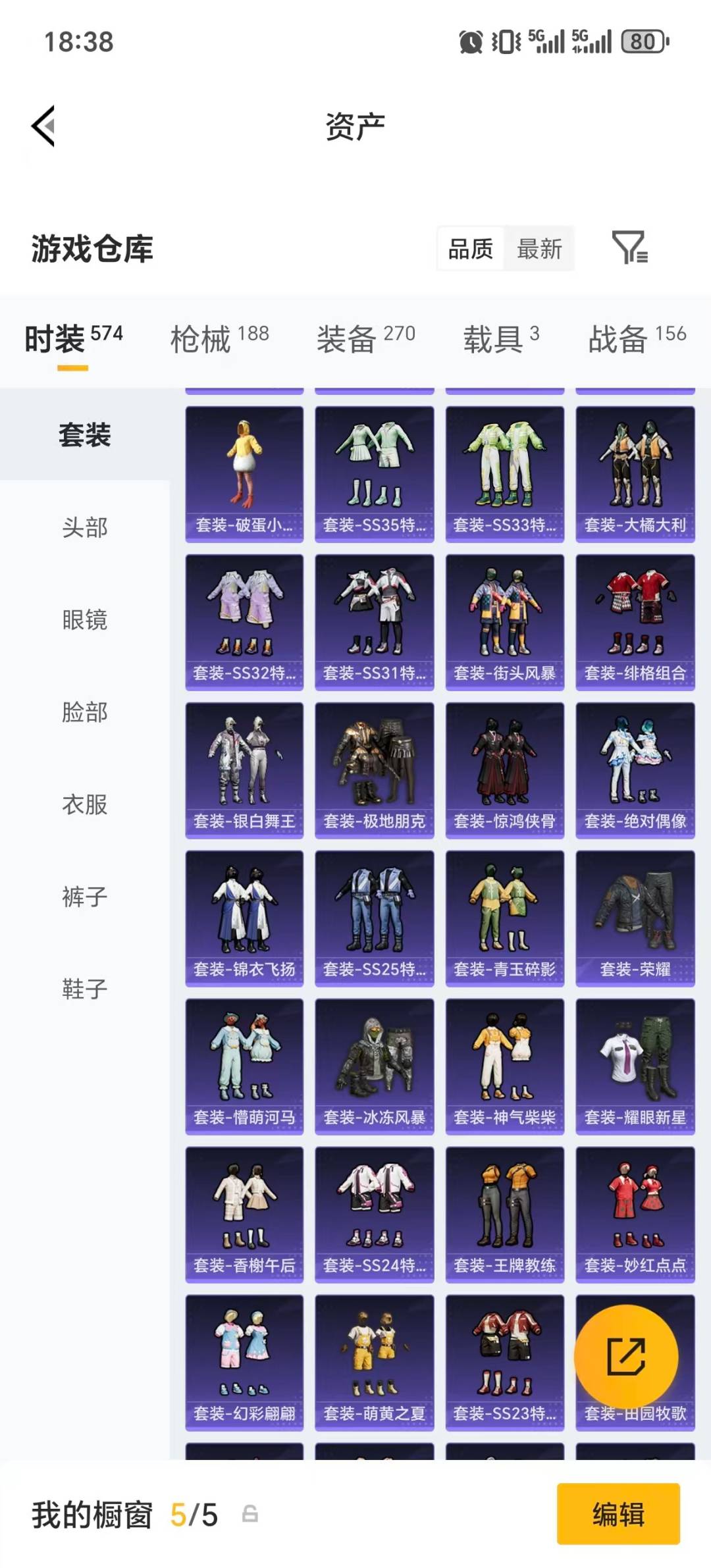 HPLX4180424和平精英账号详情图32