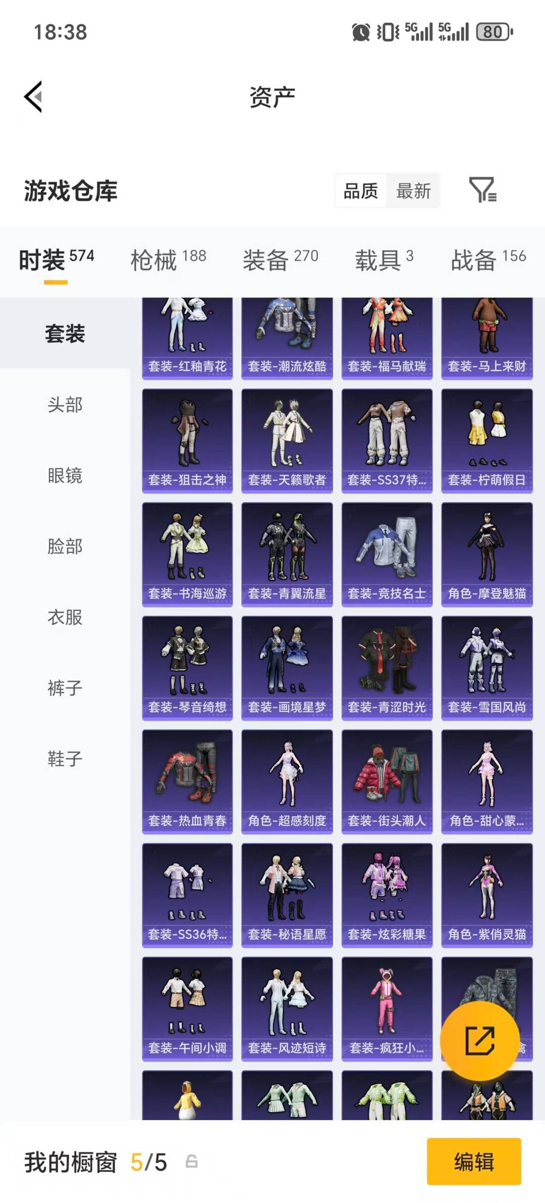 HPLX4180424和平精英账号详情图33