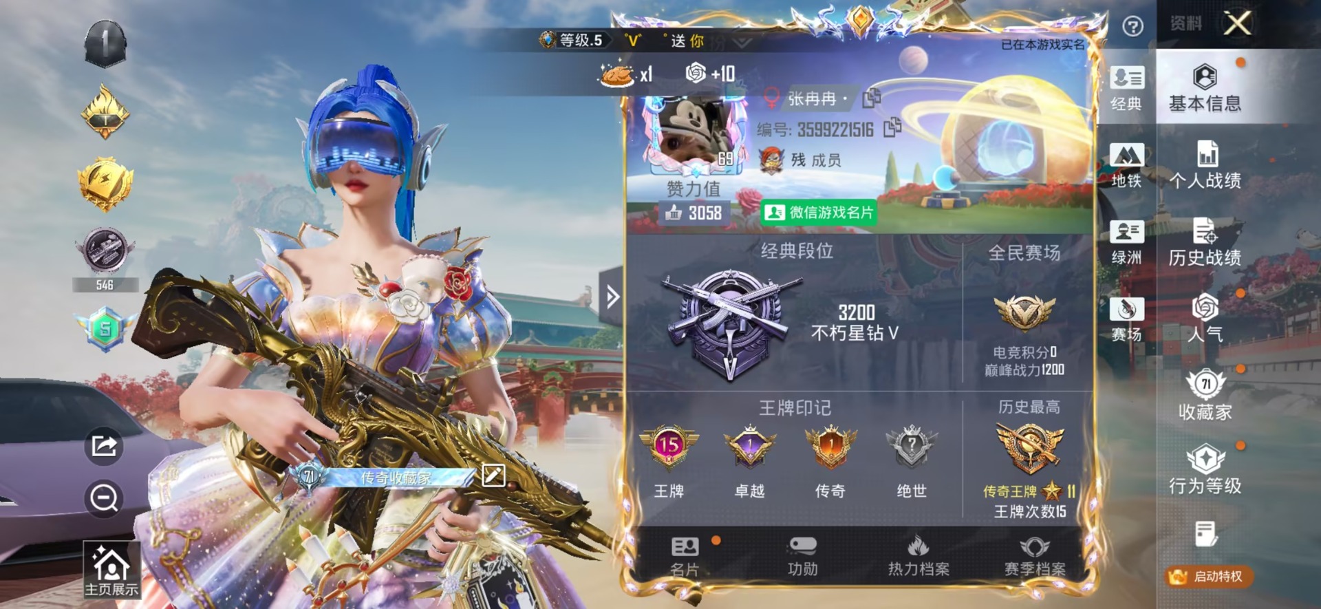 HPLX4180424和平精英账号详情图37