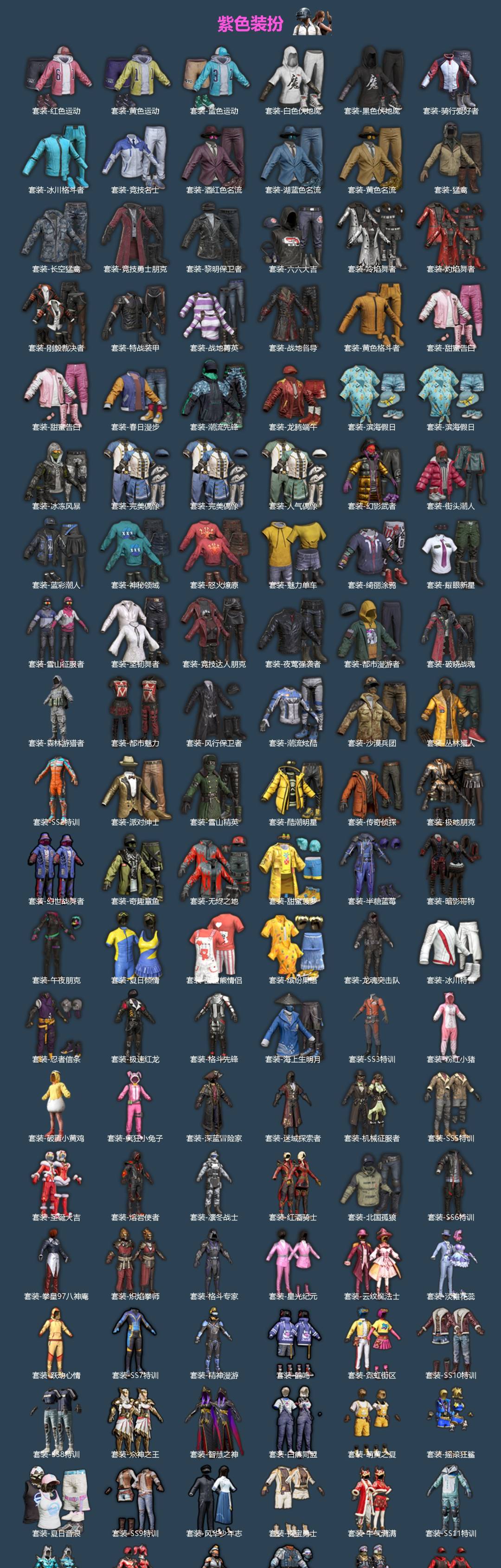 HPQM4169431和平精英账号详情图4 HPQM4169431和平精英账号详情图4