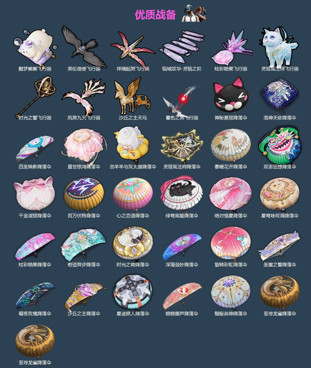 HPQM4169431和平精英账号详情图6 HPQM4169431和平精英账号详情图6