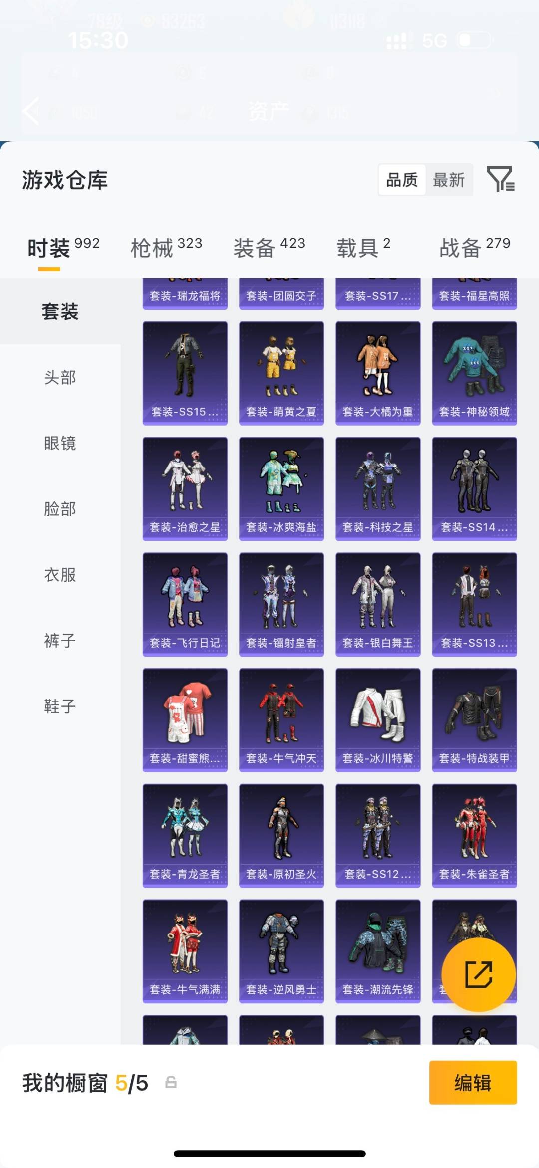 HPQM4169431和平精英账号详情图14 HPQM4169431和平精英账号详情图14