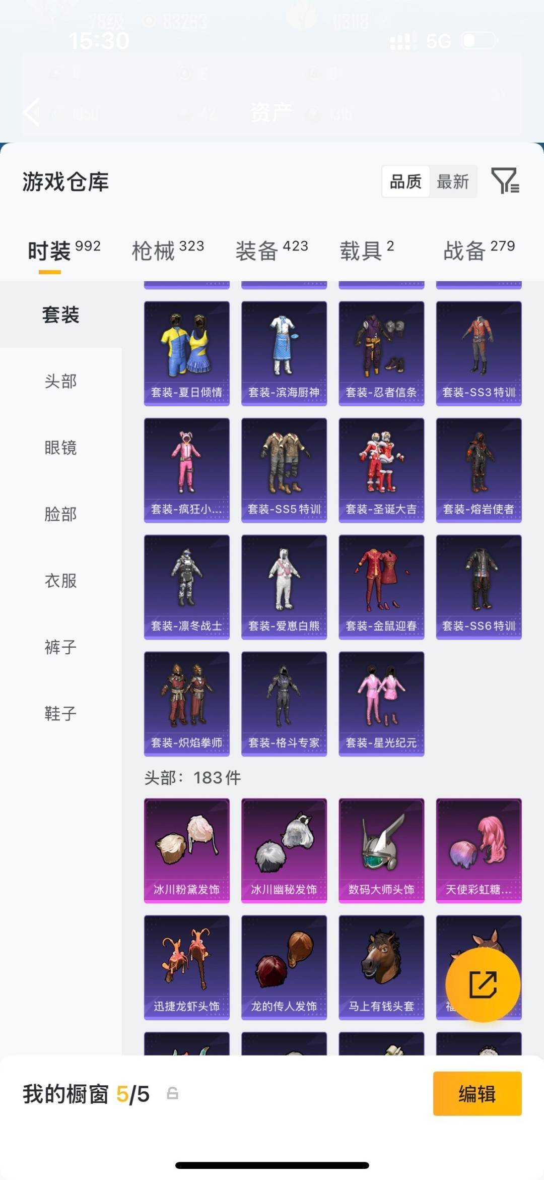 HPQM4169431和平精英账号详情图18 HPQM4169431和平精英账号详情图18