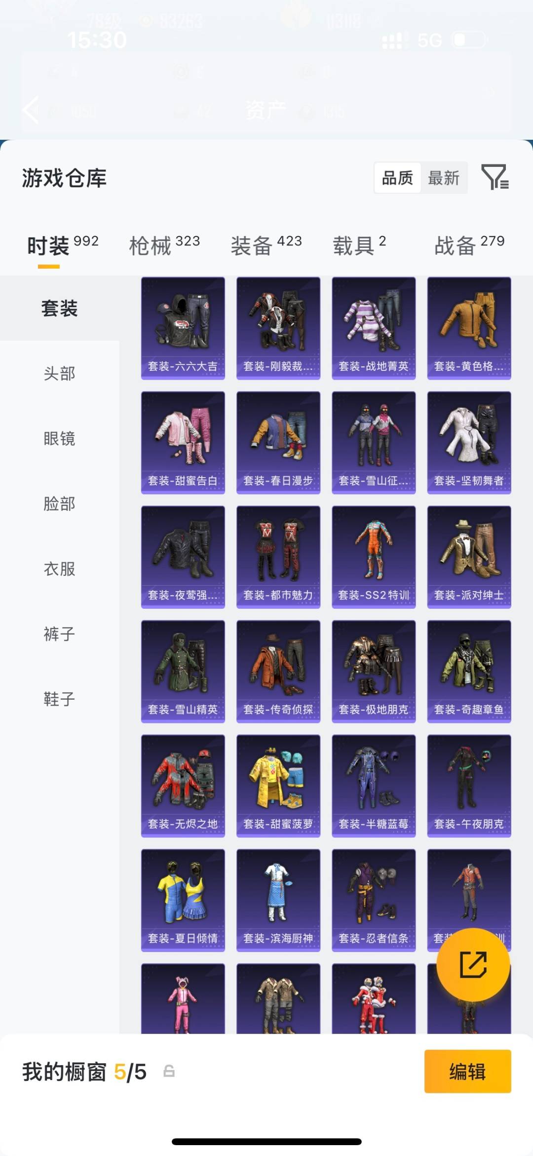 HPQM4169431和平精英账号详情图17 HPQM4169431和平精英账号详情图17