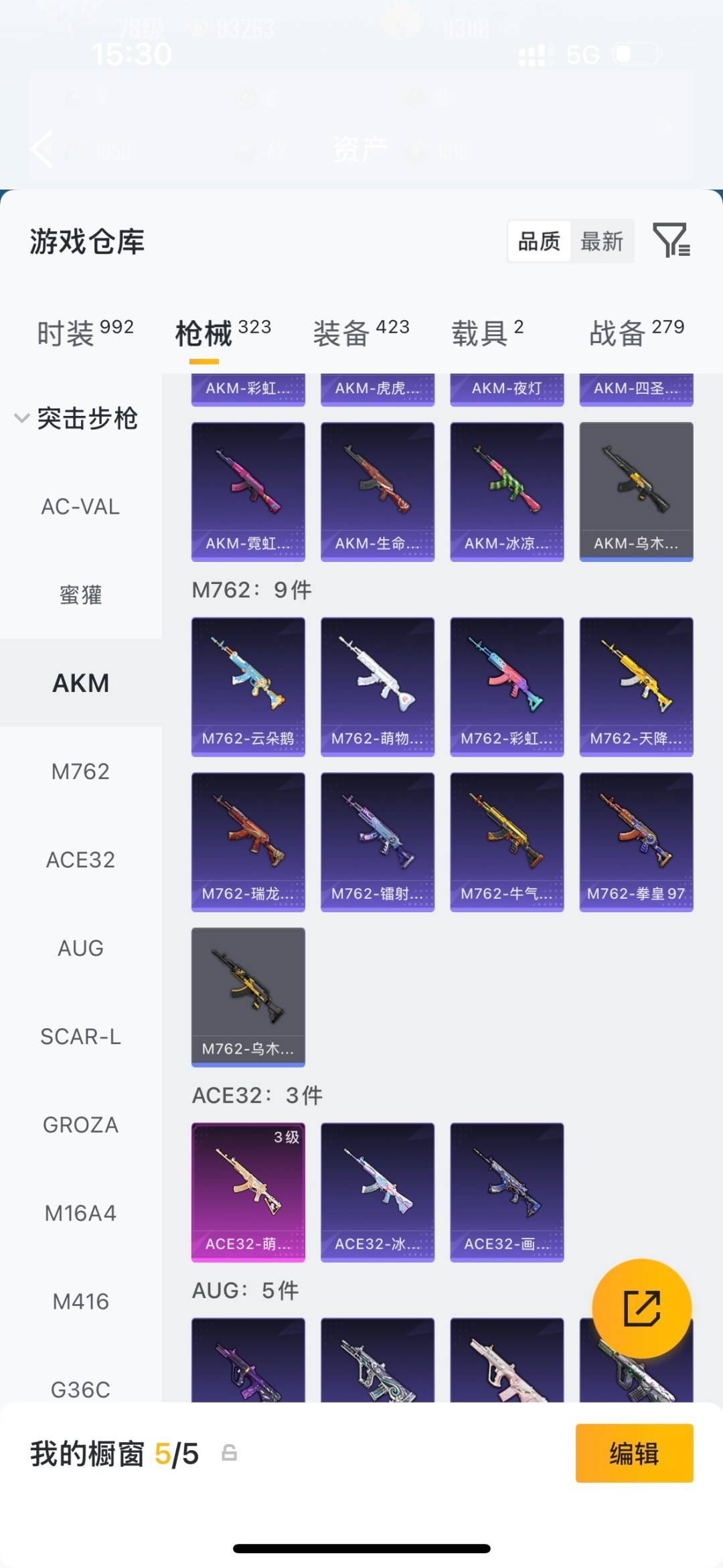 HPQM4169431和平精英账号详情图20 HPQM4169431和平精英账号详情图20