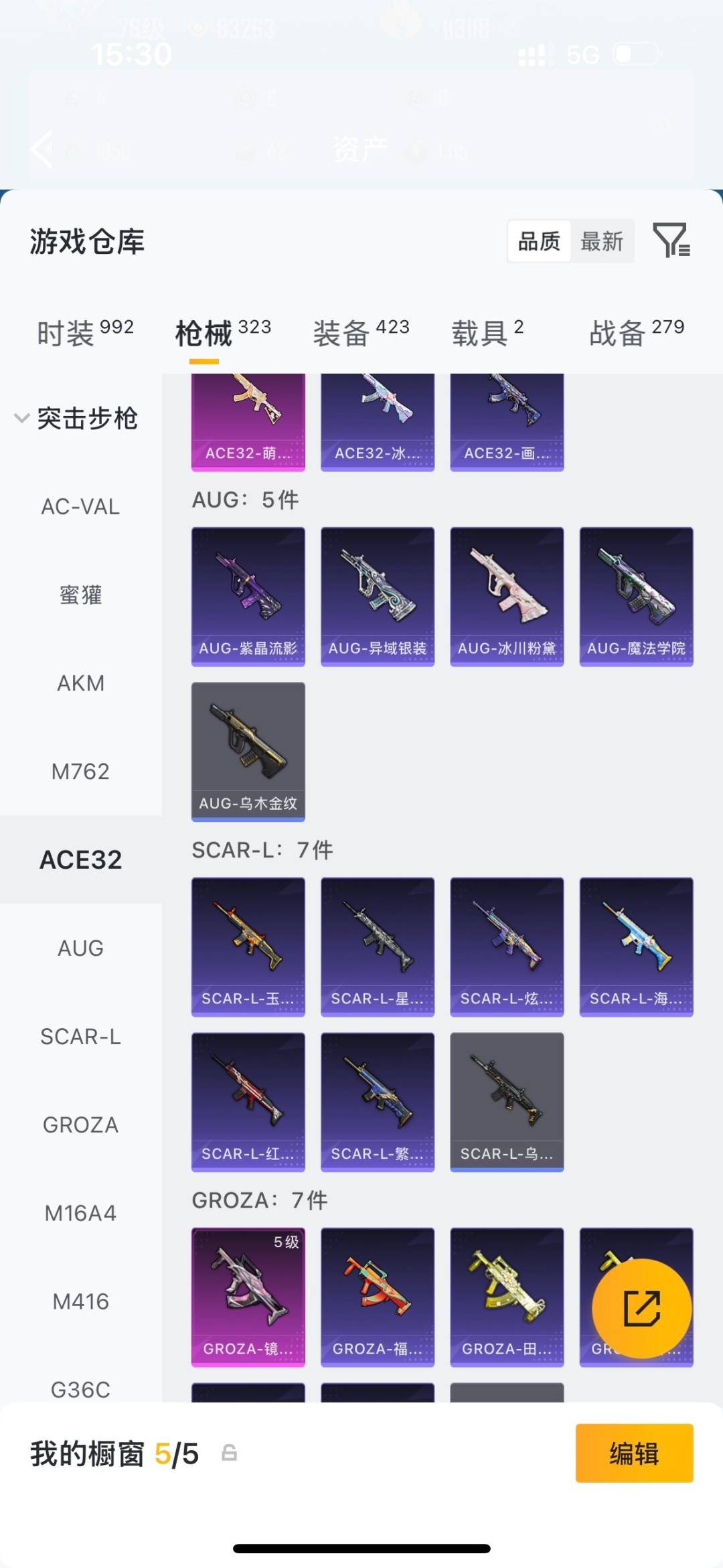 HPQM4169431和平精英账号详情图21 HPQM4169431和平精英账号详情图21