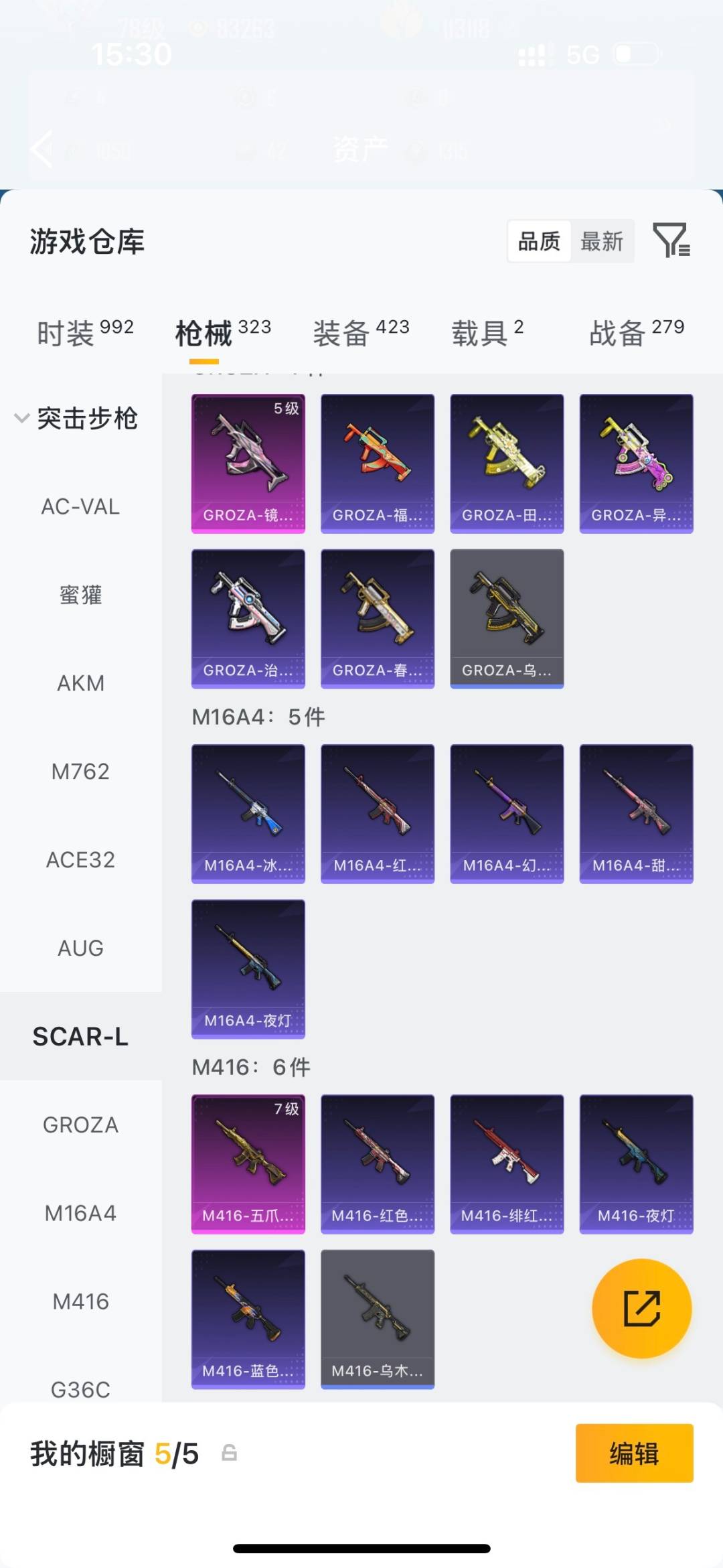 HPQM4169431和平精英账号详情图22 HPQM4169431和平精英账号详情图22