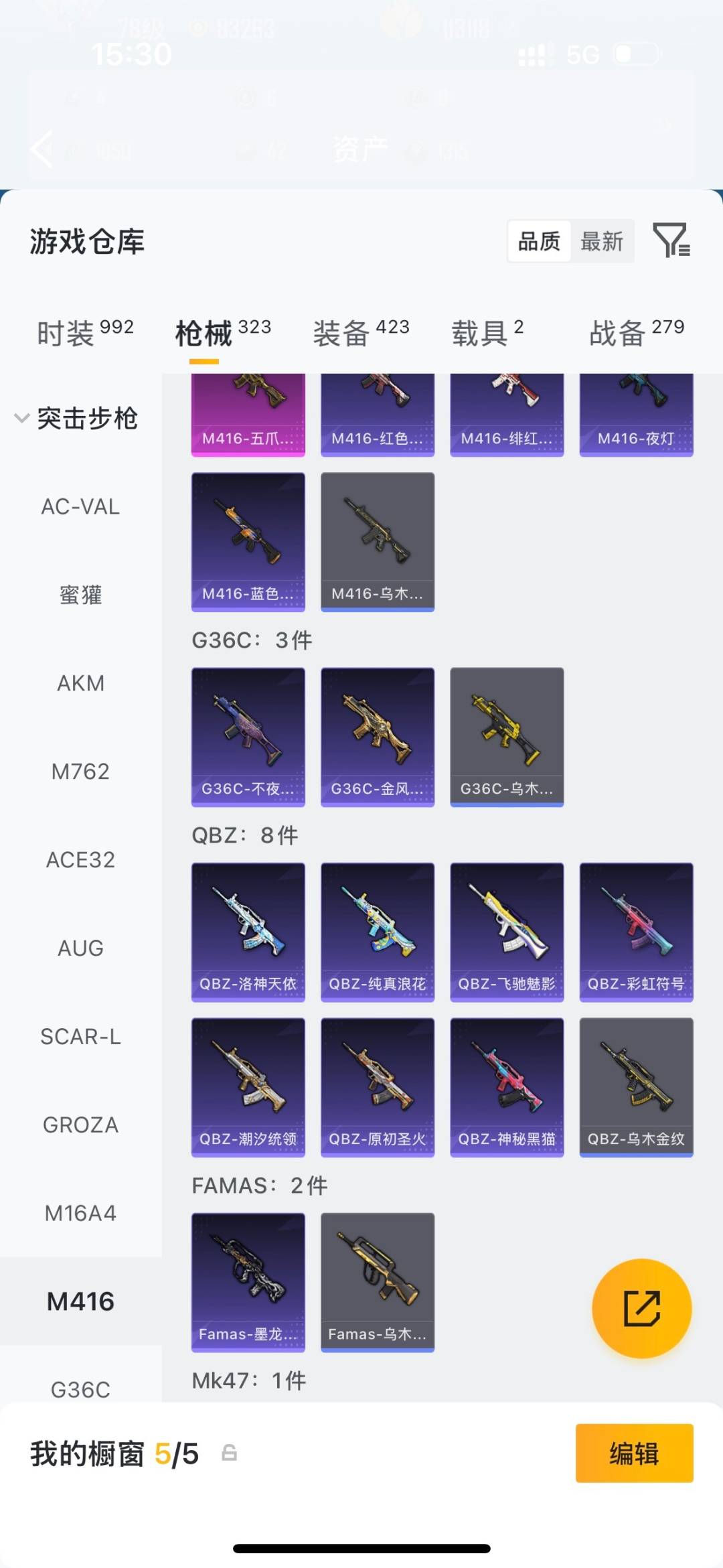 HPQM4169431和平精英账号详情图23 HPQM4169431和平精英账号详情图23