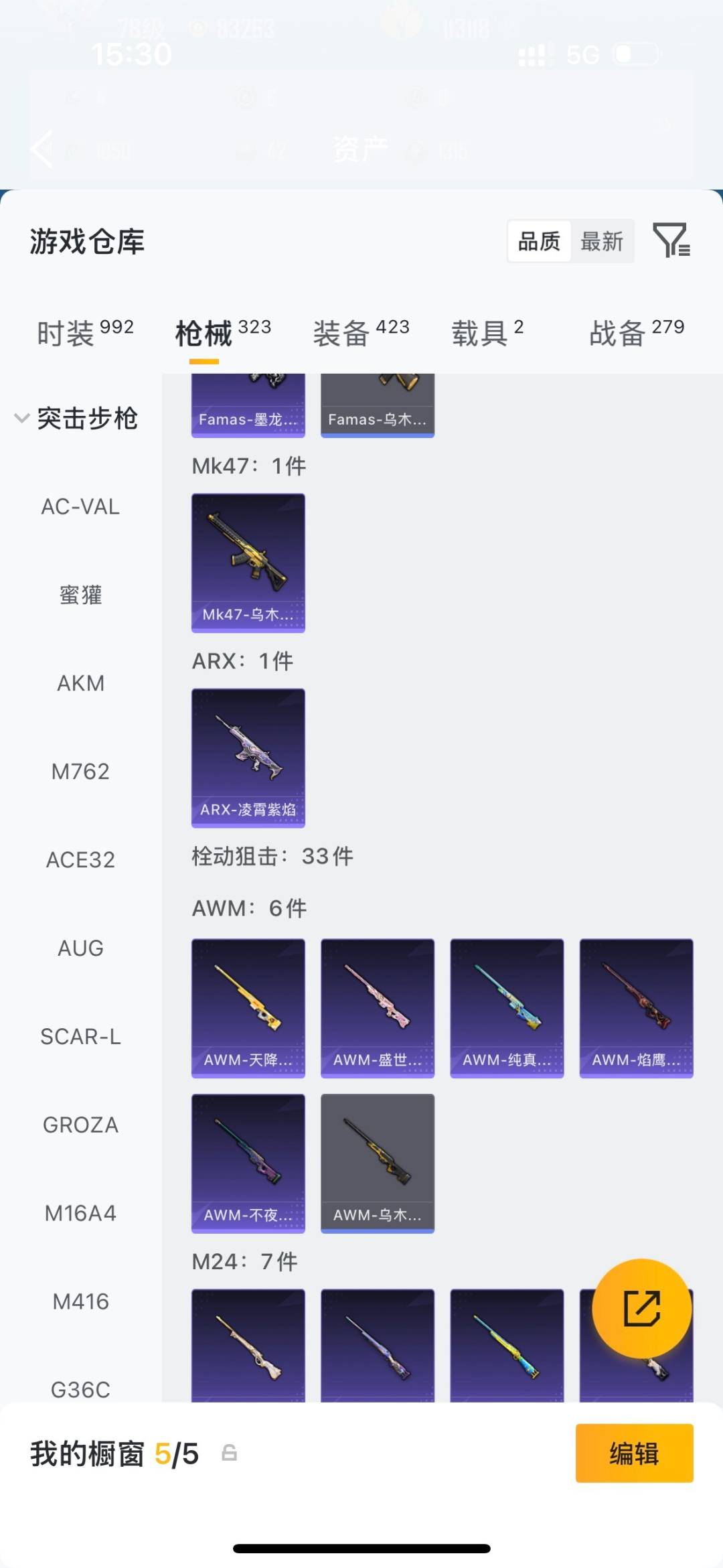 HPQM4169431和平精英账号详情图24 HPQM4169431和平精英账号详情图24