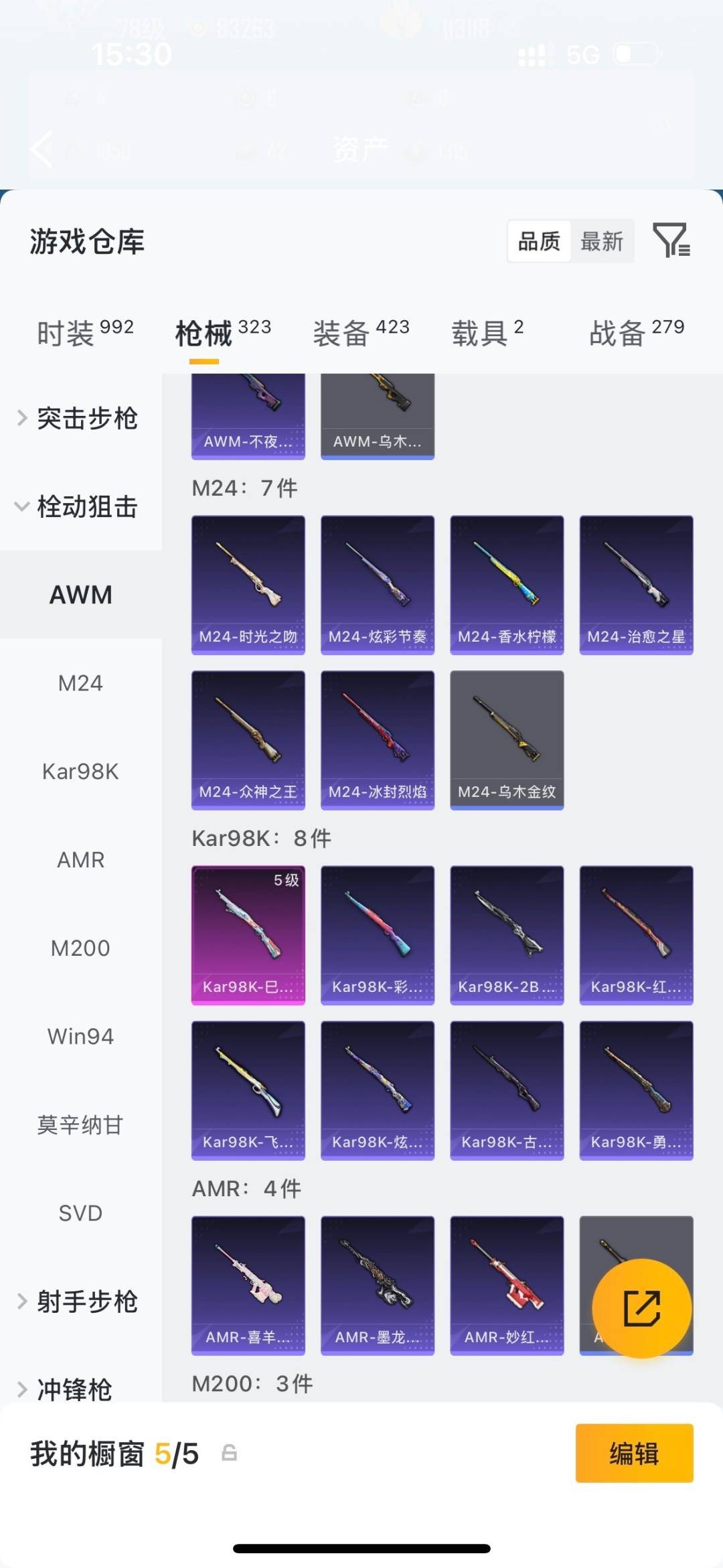 HPQM4169431和平精英账号详情图25 HPQM4169431和平精英账号详情图25