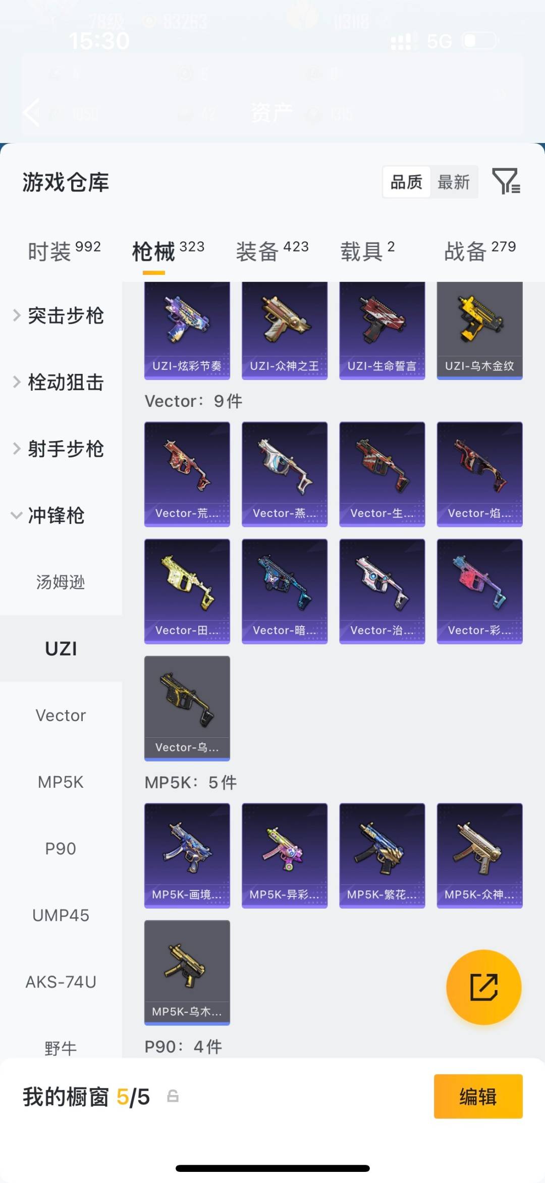 HPQM4169431和平精英账号详情图31 HPQM4169431和平精英账号详情图31