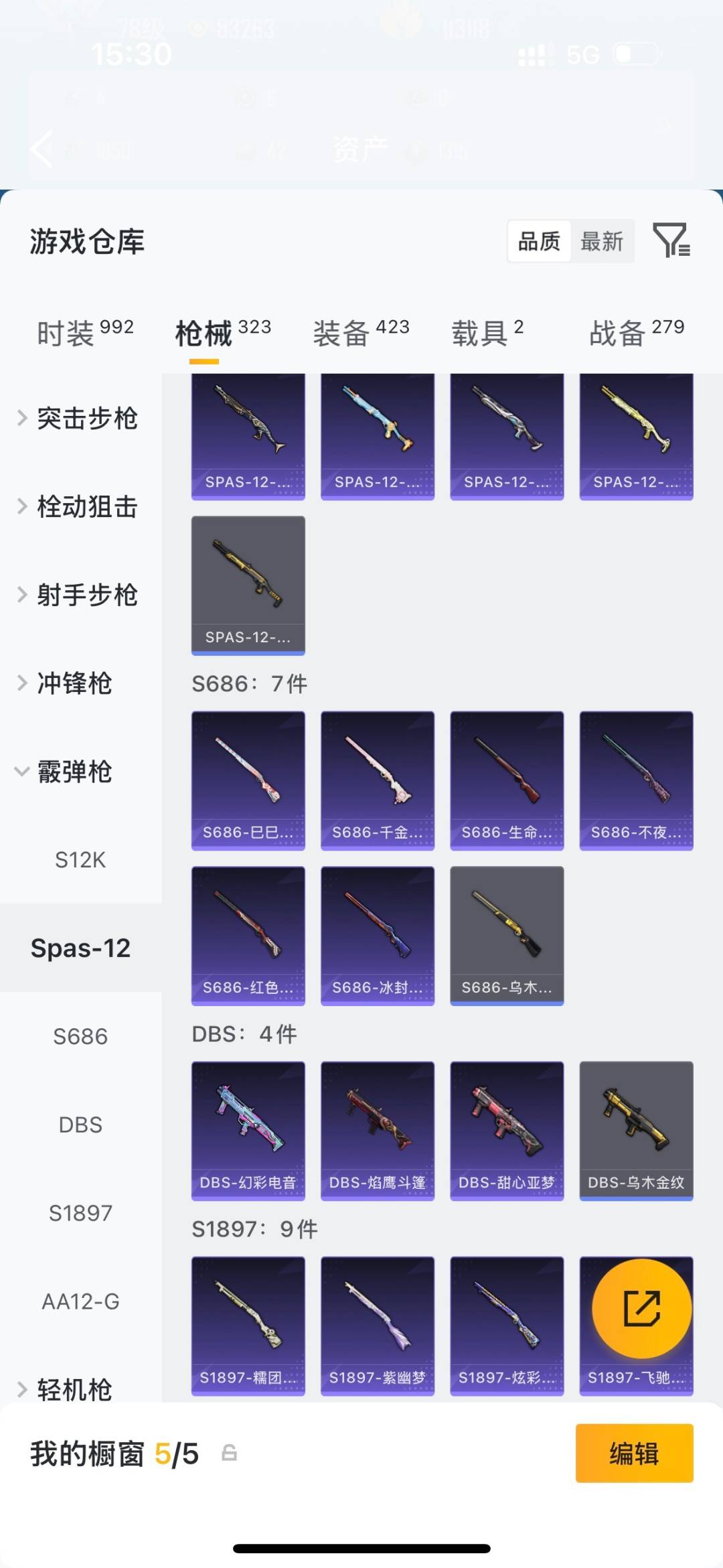 HPQM4169431和平精英账号详情图34 HPQM4169431和平精英账号详情图34