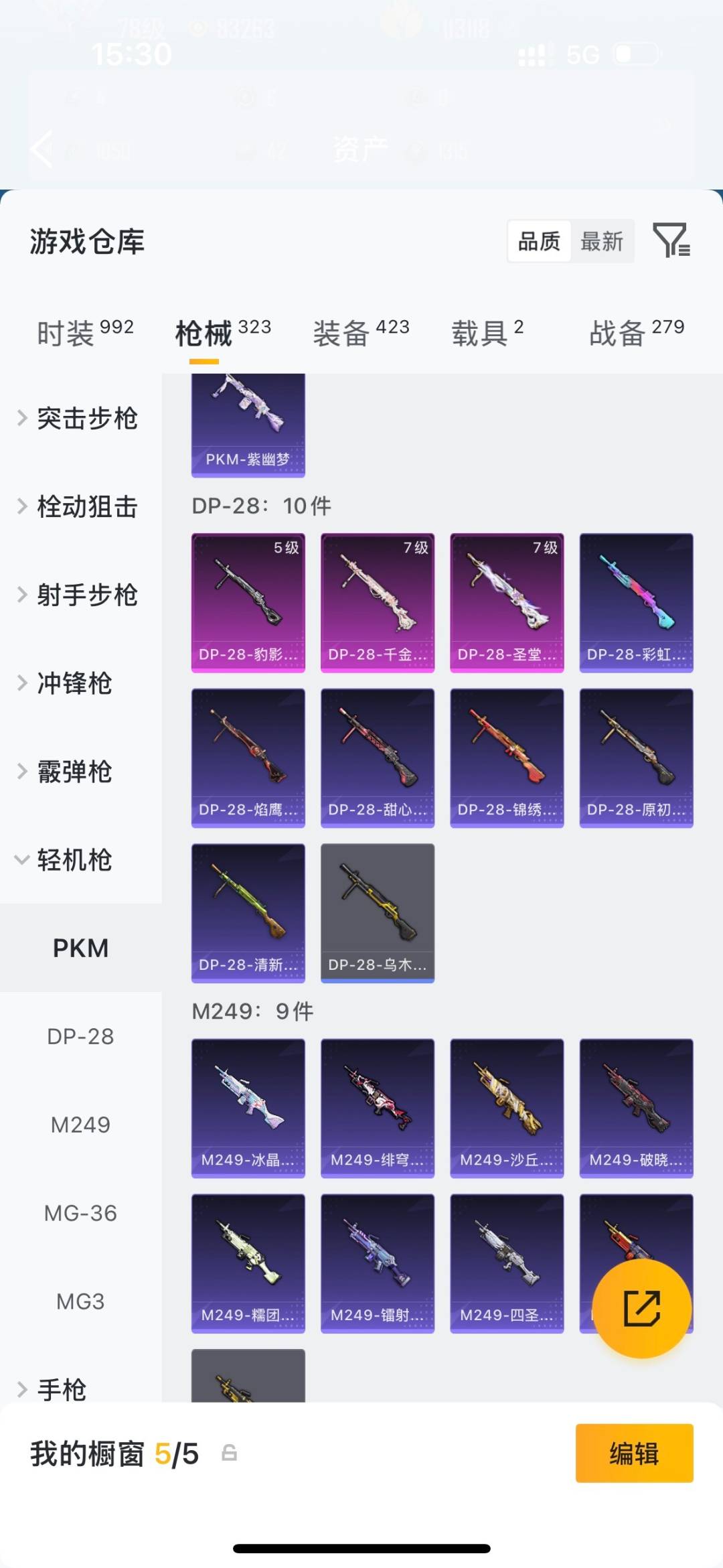 HPQM4169431和平精英账号详情图36 HPQM4169431和平精英账号详情图36