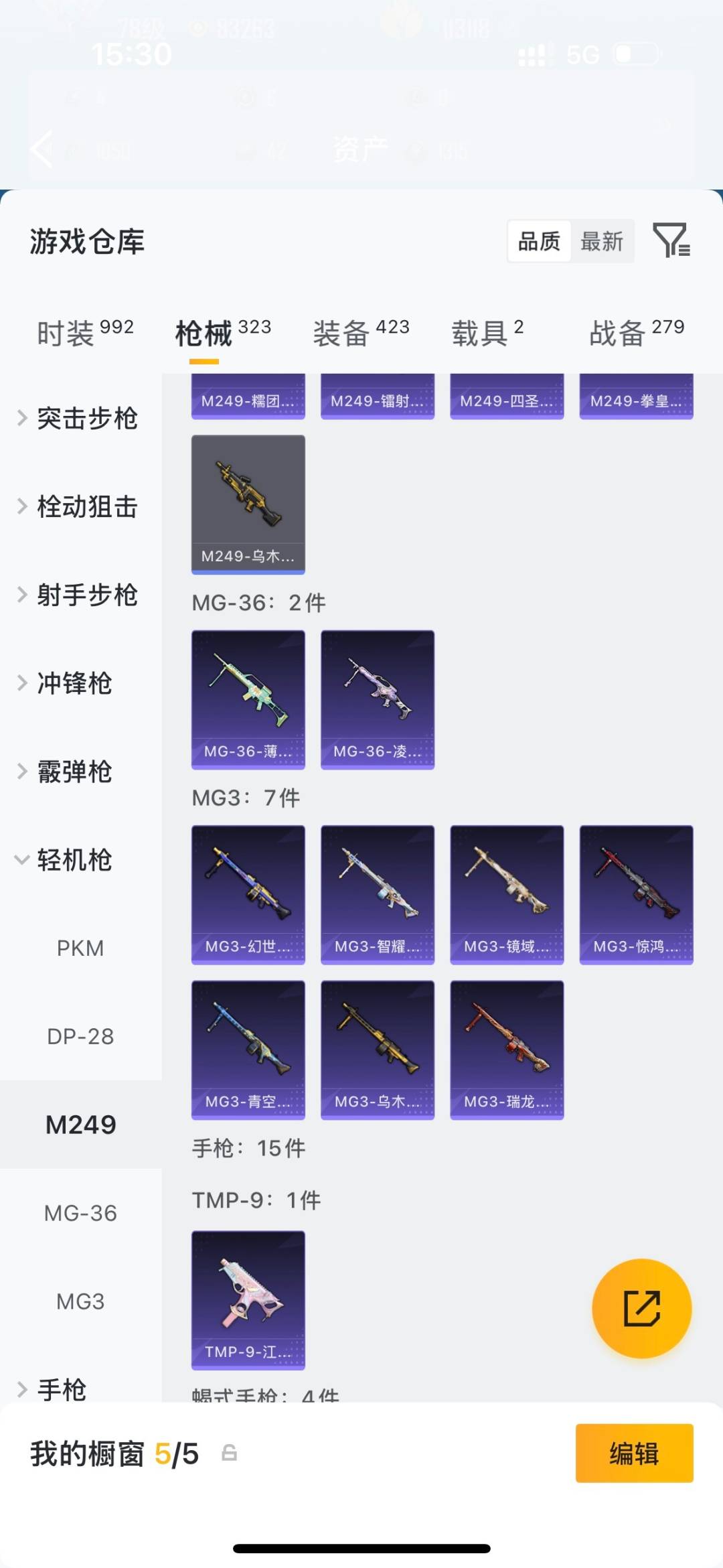 HPQM4169431和平精英账号详情图37 HPQM4169431和平精英账号详情图37