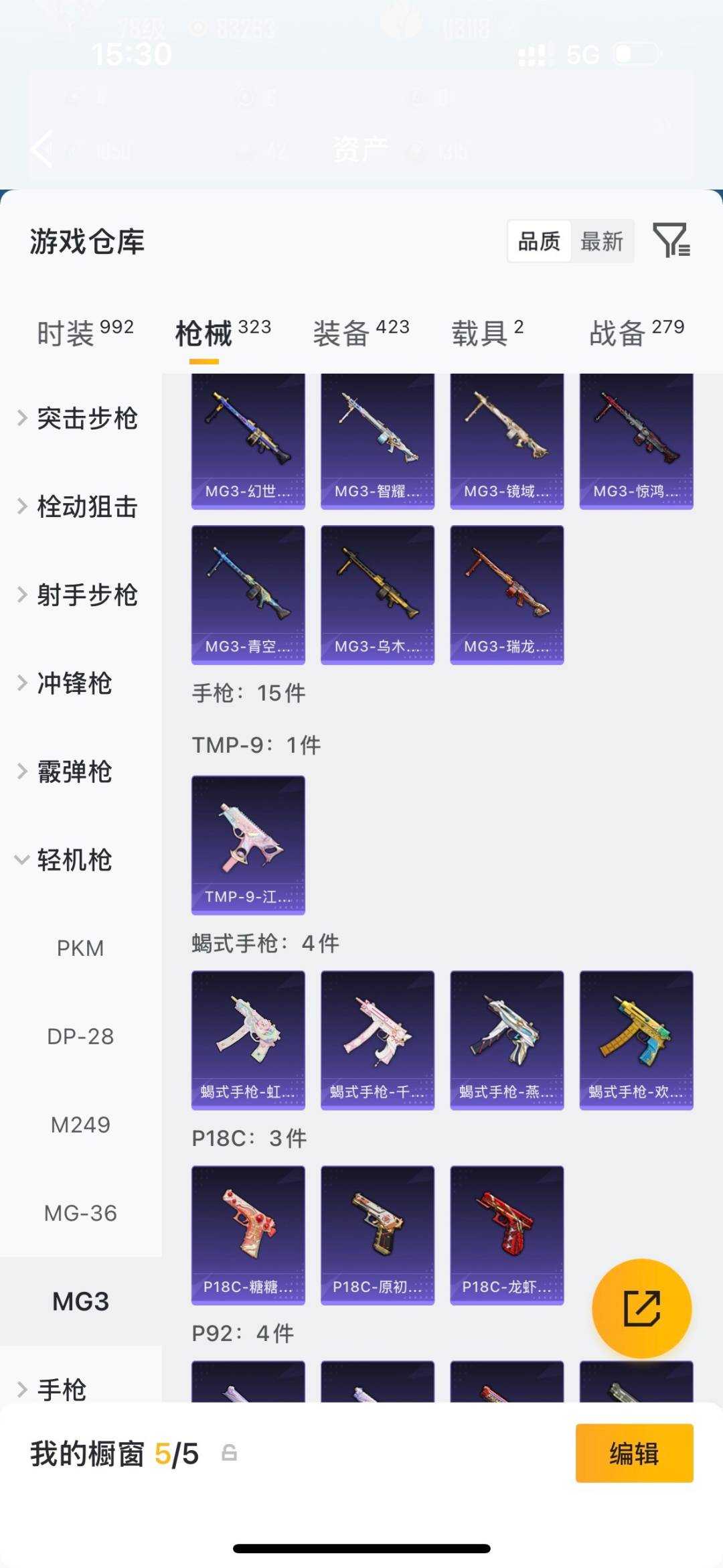 HPQM4169431和平精英账号详情图38 HPQM4169431和平精英账号详情图38