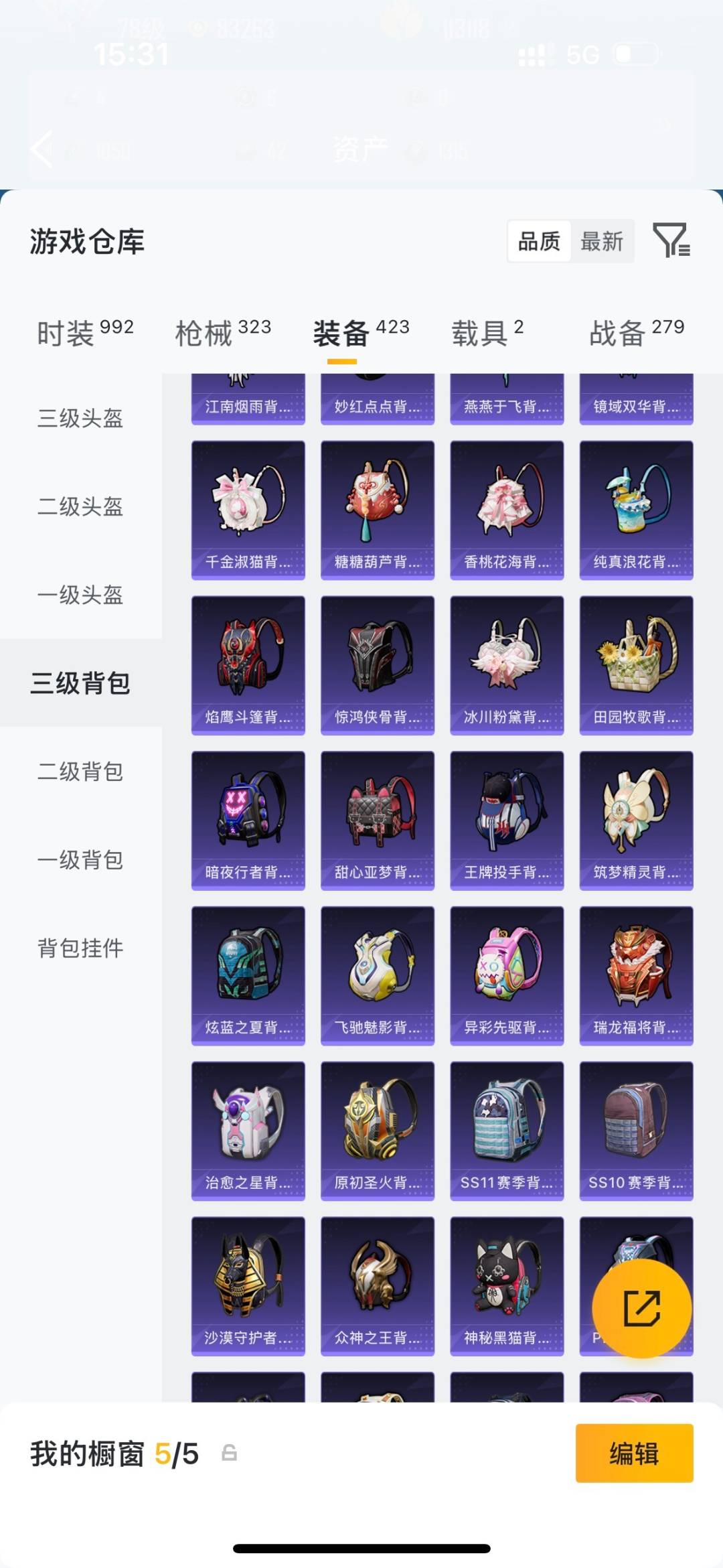 HPQM4169431和平精英账号详情图43 HPQM4169431和平精英账号详情图43