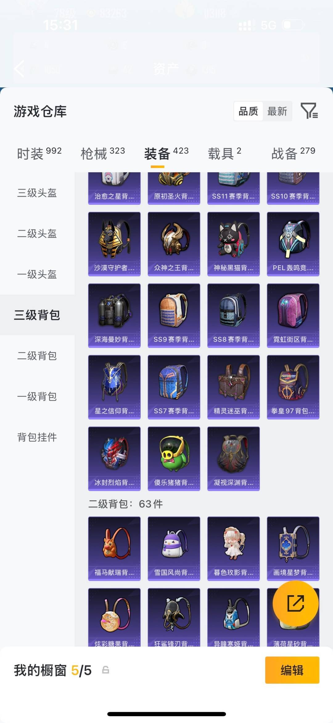 HPQM4169431和平精英账号详情图44 HPQM4169431和平精英账号详情图44